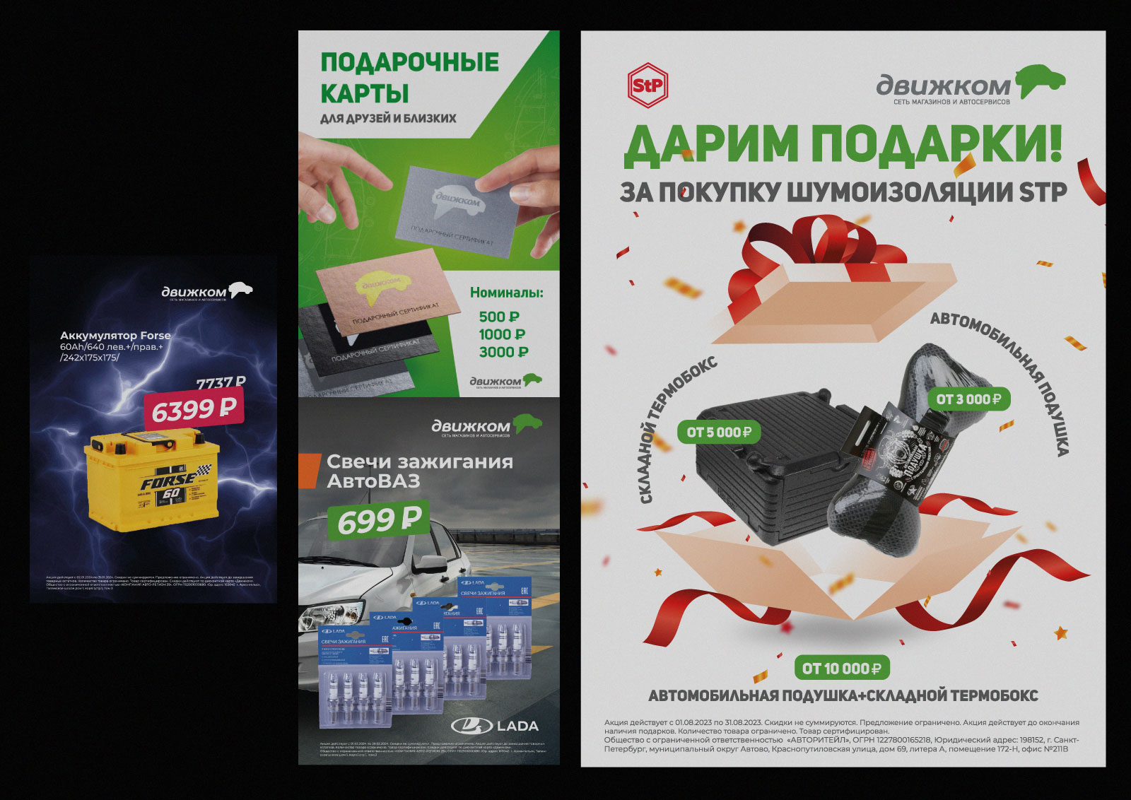 Плакаты для РС «Движком» — Изображение №6 — Графика, Маркетинг на Dprofile