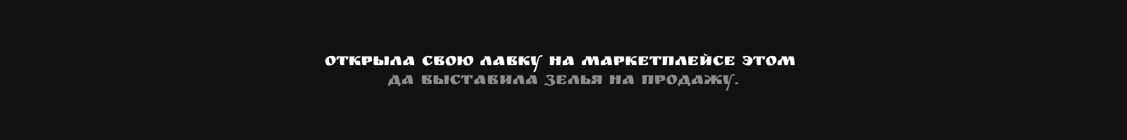 Как Яга Иванов дурачила|карточки для маркетплейса — Изображение №6 — Графика, Маркетинг на Dprofile