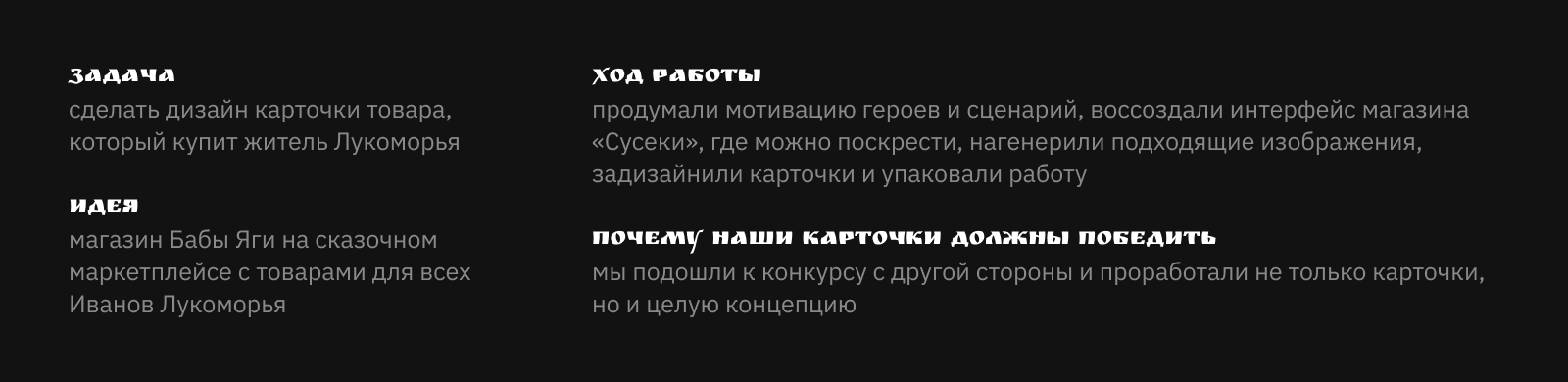 Как Яга Иванов дурачила|карточки для маркетплейса — Изображение №12 — Графика, Маркетинг на Dprofile