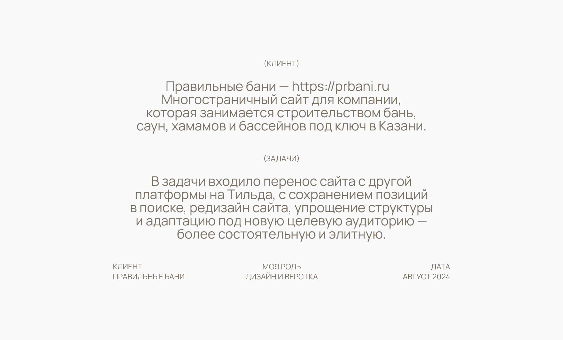 PrBani | Многостраничный сайт — Изображение №2 — Интерфейсы на Dprofile