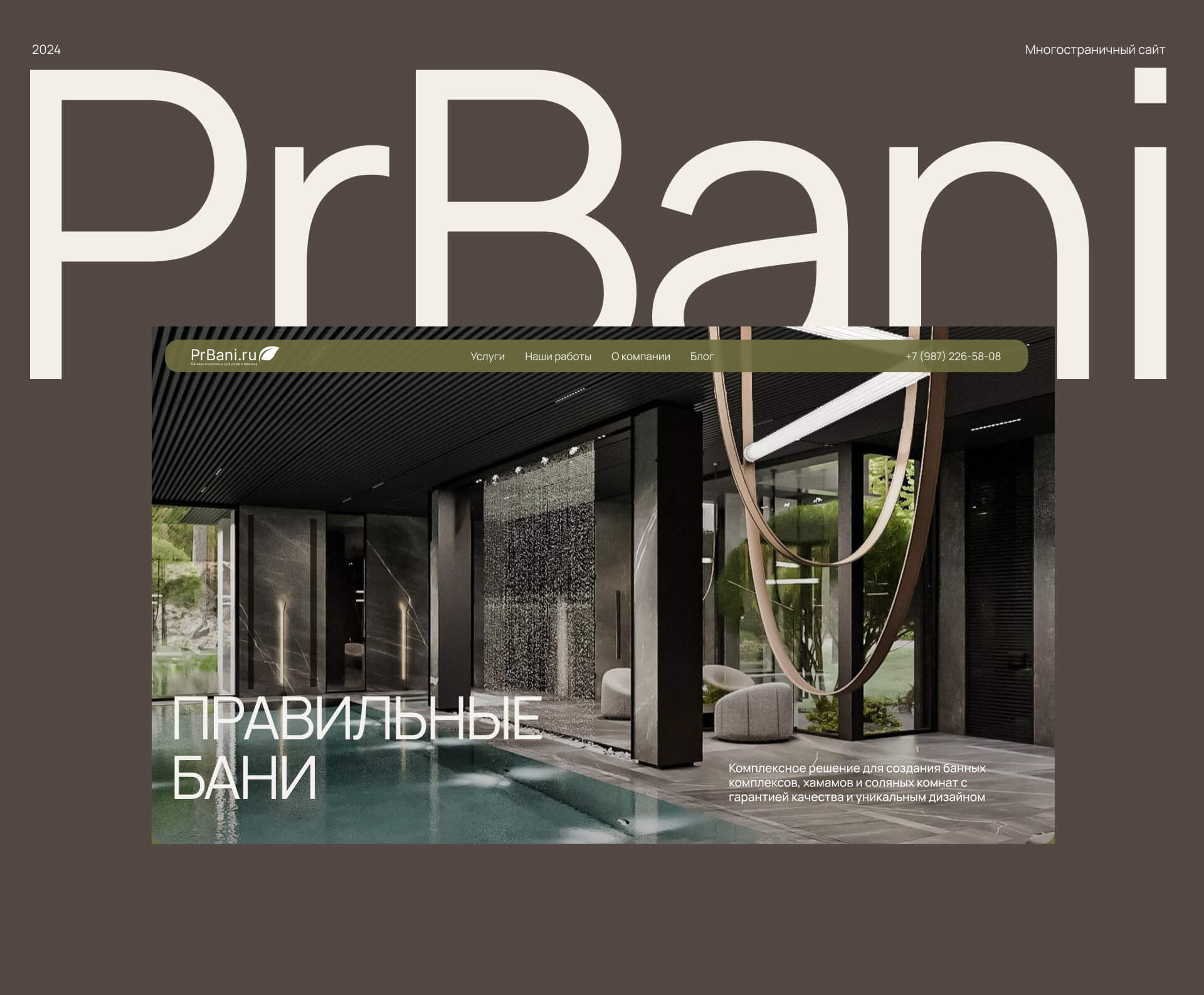 PrBani | Многостраничный сайт — Изображение №1 — Интерфейсы на Dprofile