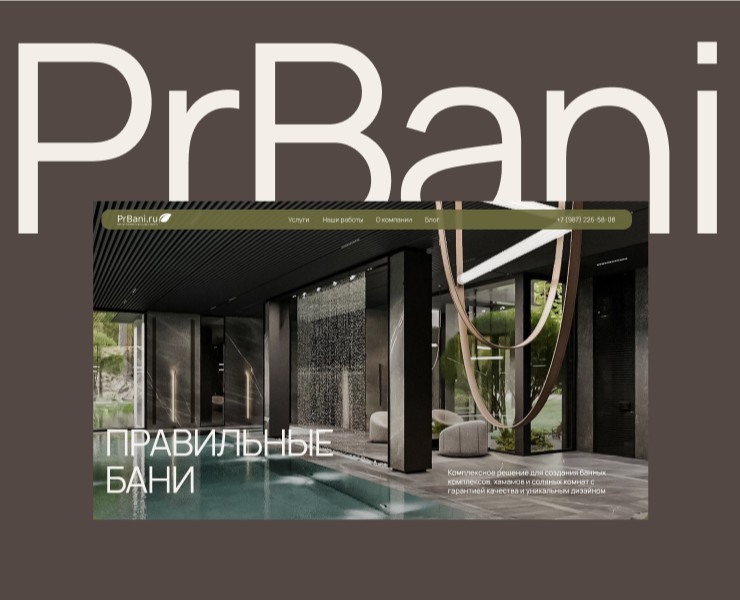 PrBani | Многостраничный сайт — Интерфейсы на Dprofile