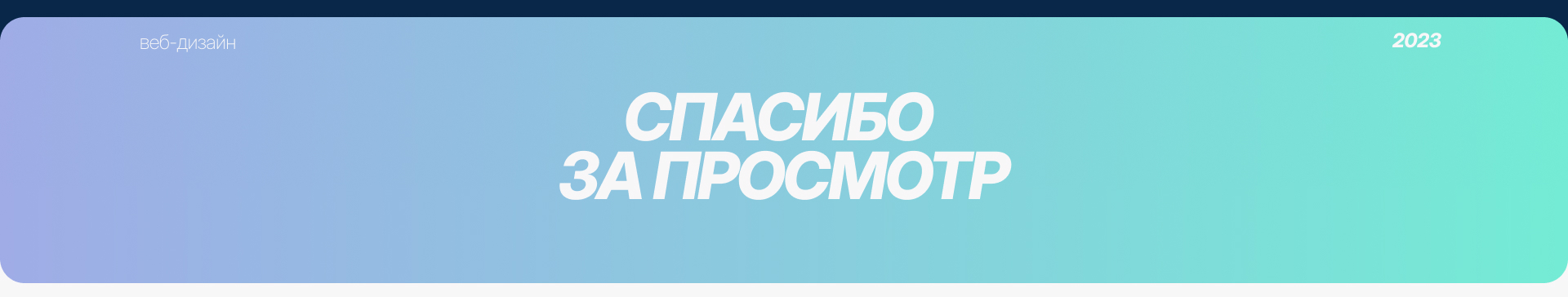Одностраничный сайт на Tilda. Концепт — Изображение №8 — Интерфейсы, Маркетинг на Dprofile