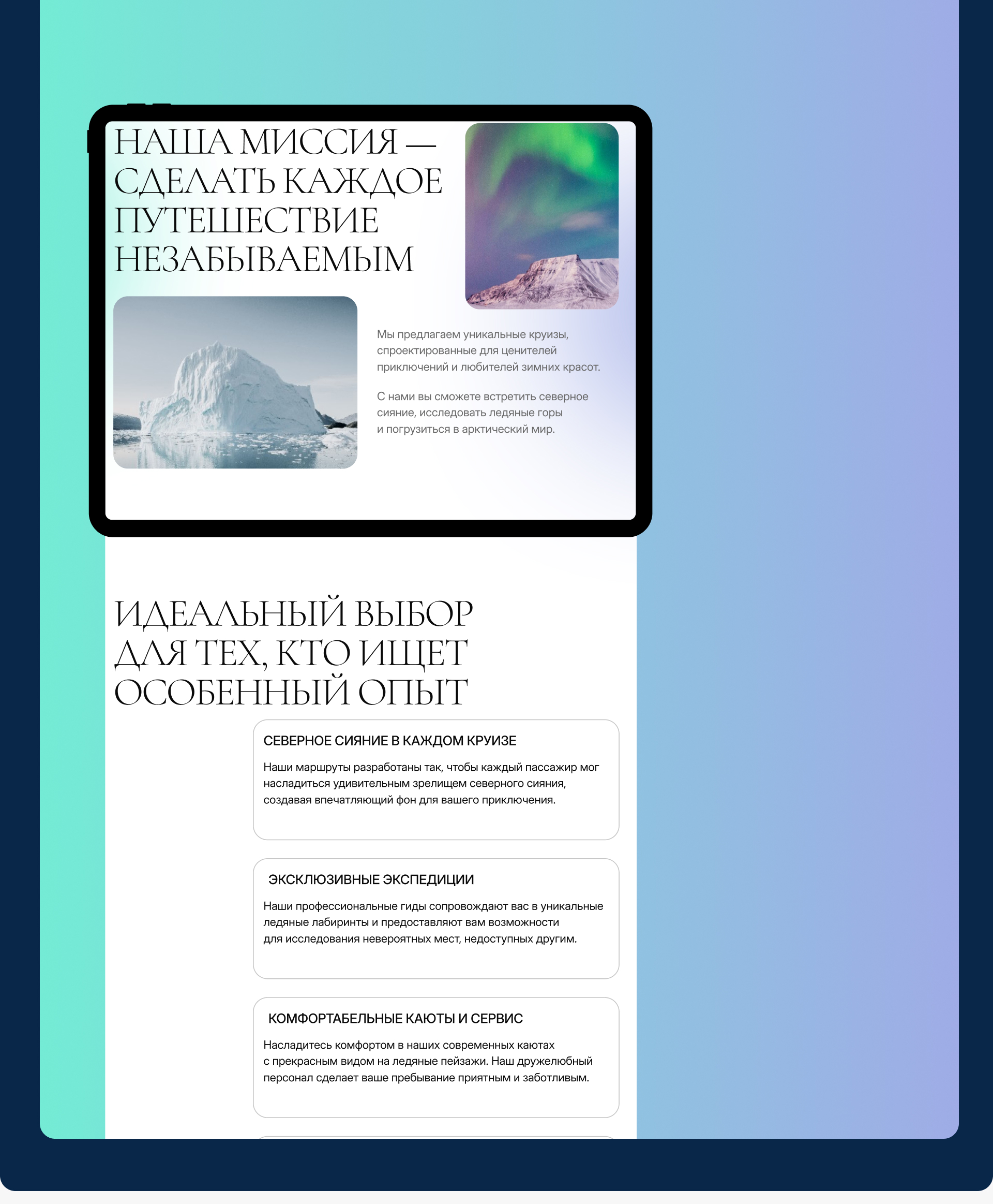 Одностраничный сайт на Tilda. Концепт — Изображение №4 — Интерфейсы, Маркетинг на Dprofile