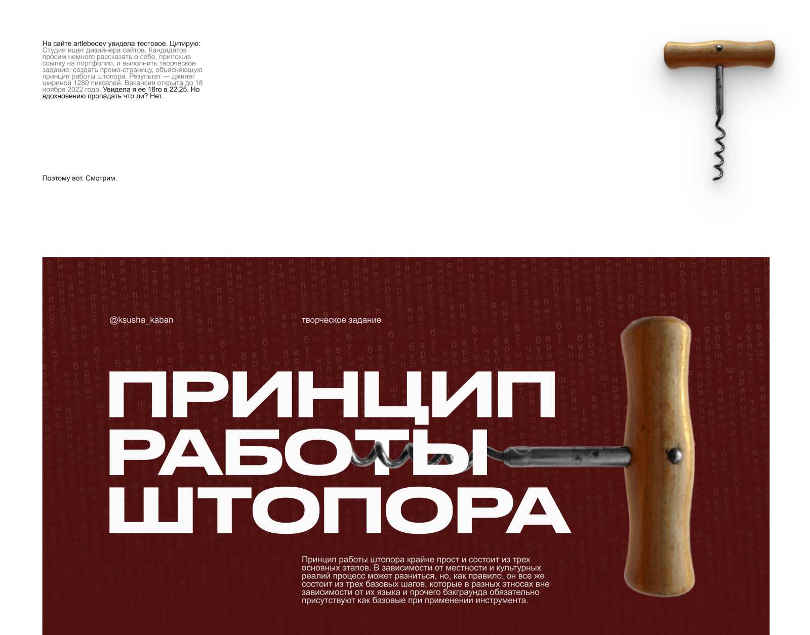 Тестовое, забавы ради. — Изображение №1 — Интерфейсы на Dprofile
