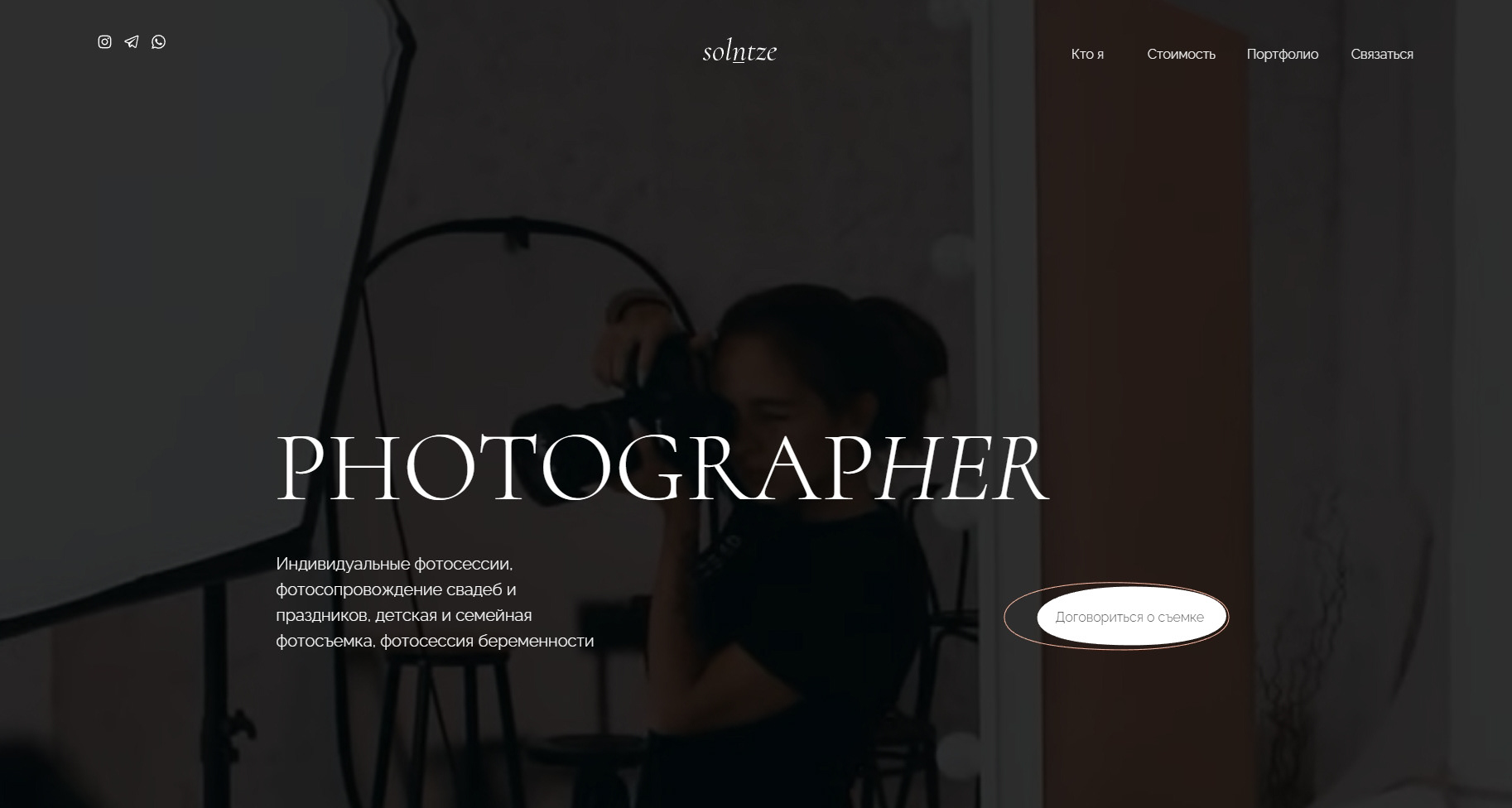 Photographer portfolio website — Изображение №2 — Интерфейсы на Dprofile