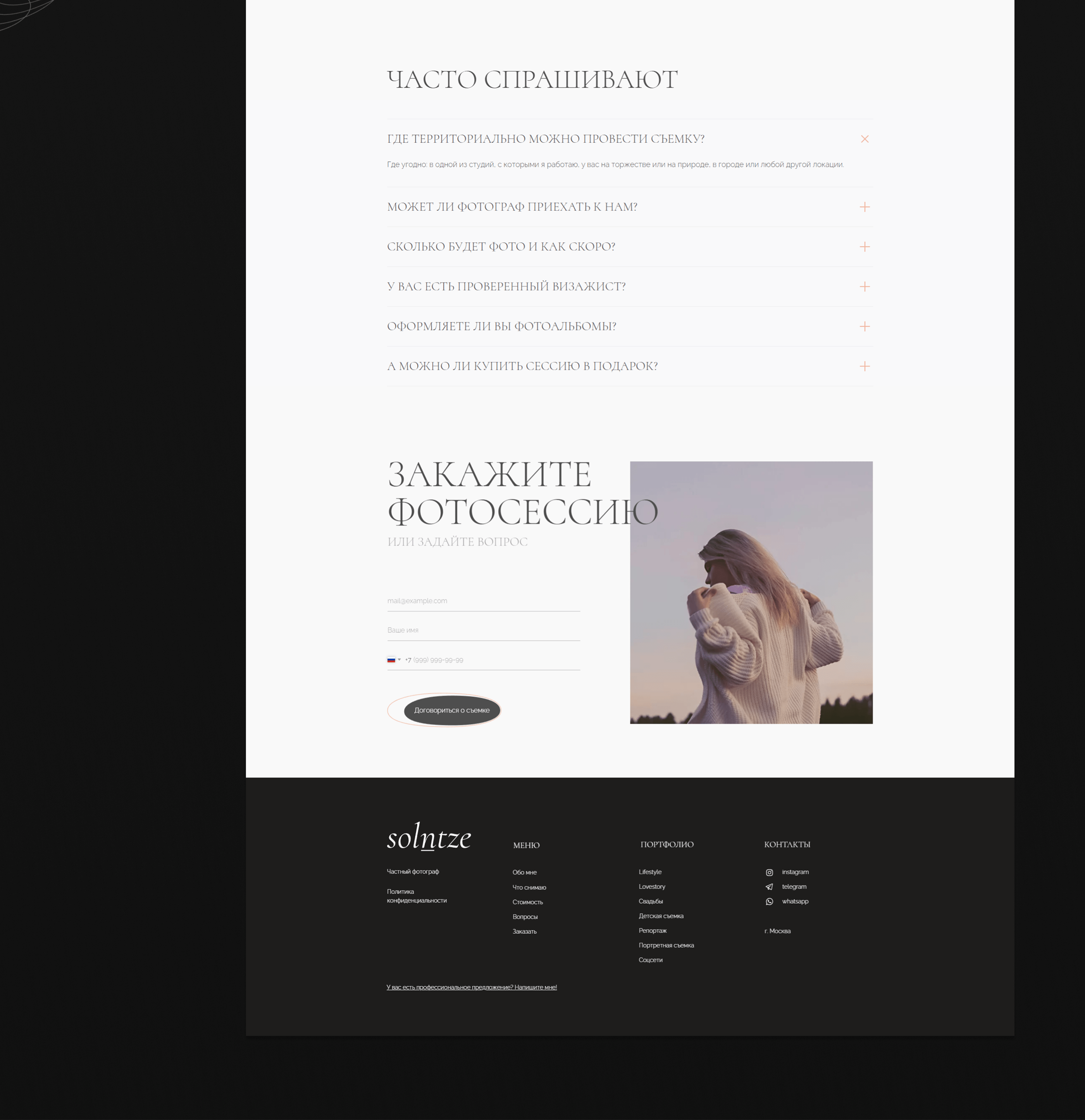 Photographer portfolio website — Изображение №8 — Интерфейсы на Dprofile