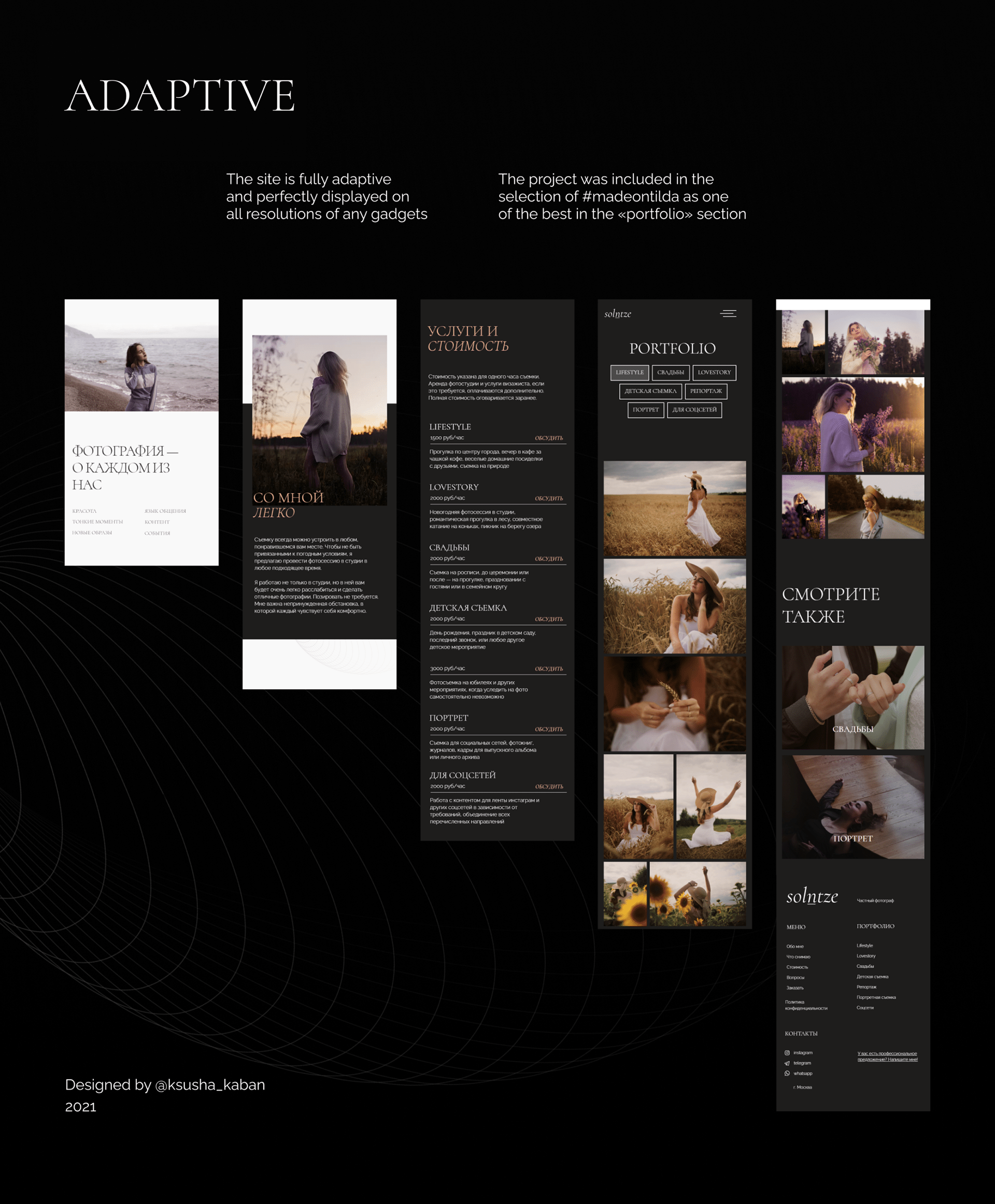 Photographer portfolio website — Изображение №13 — Интерфейсы на Dprofile