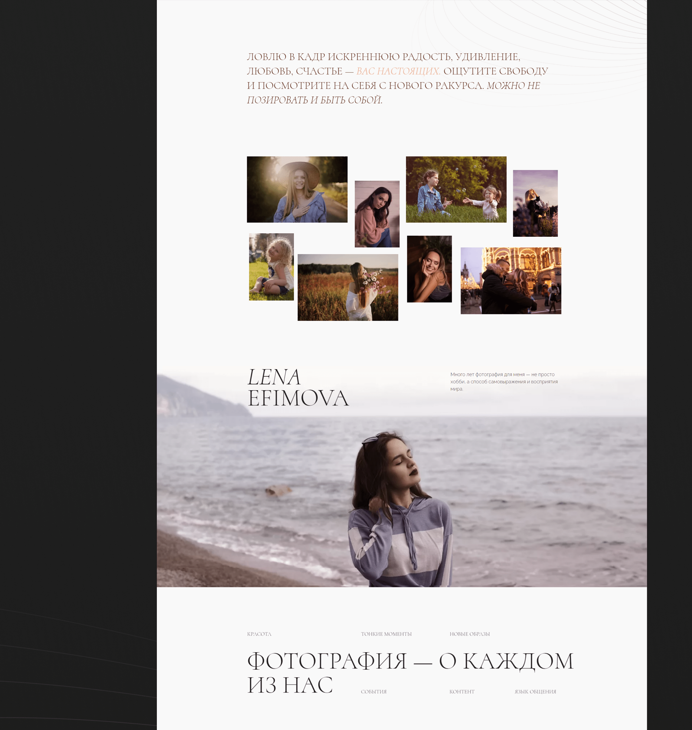Photographer portfolio website — Изображение №5 — Интерфейсы на Dprofile