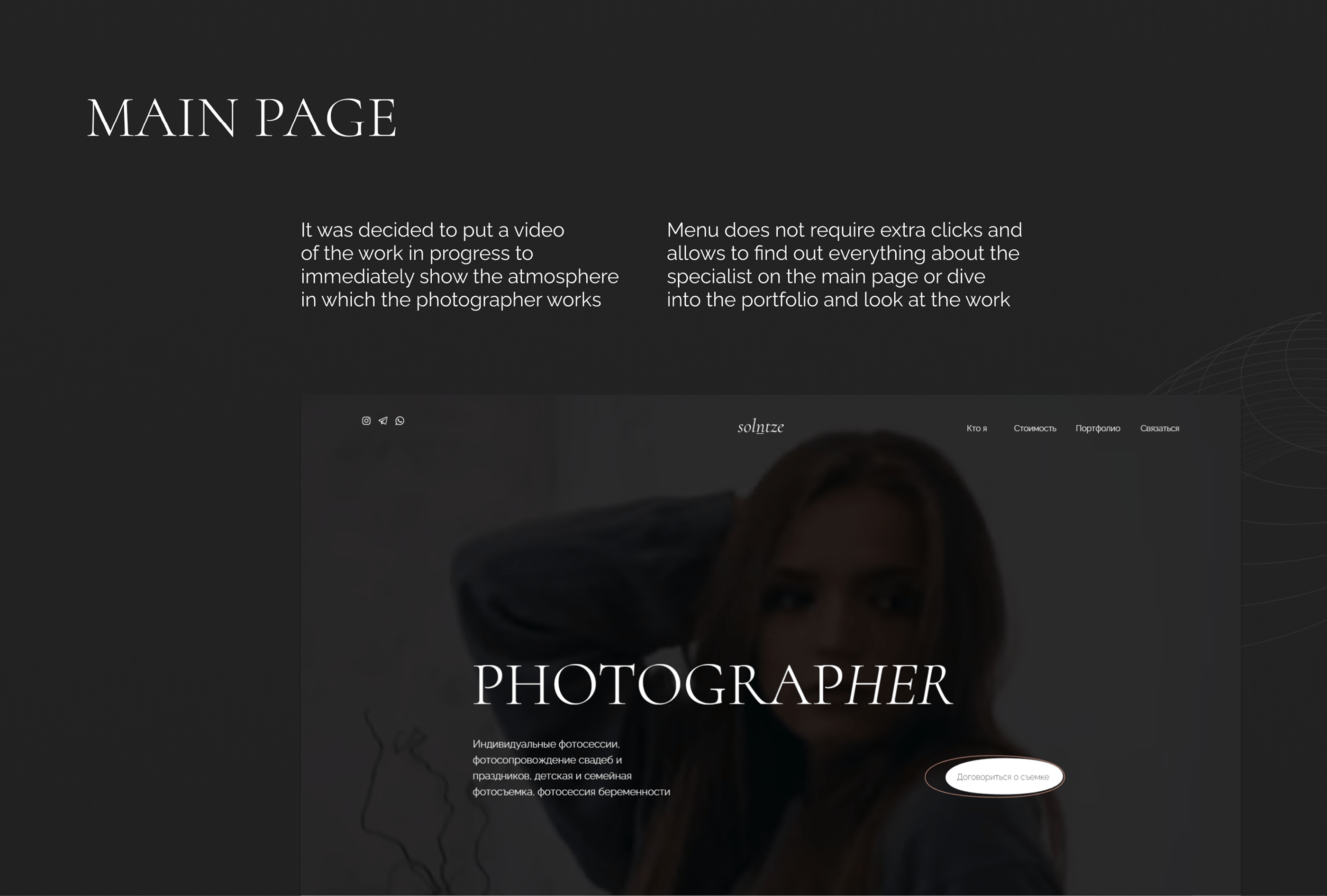 Photographer portfolio website — Изображение №4 — Интерфейсы на Dprofile