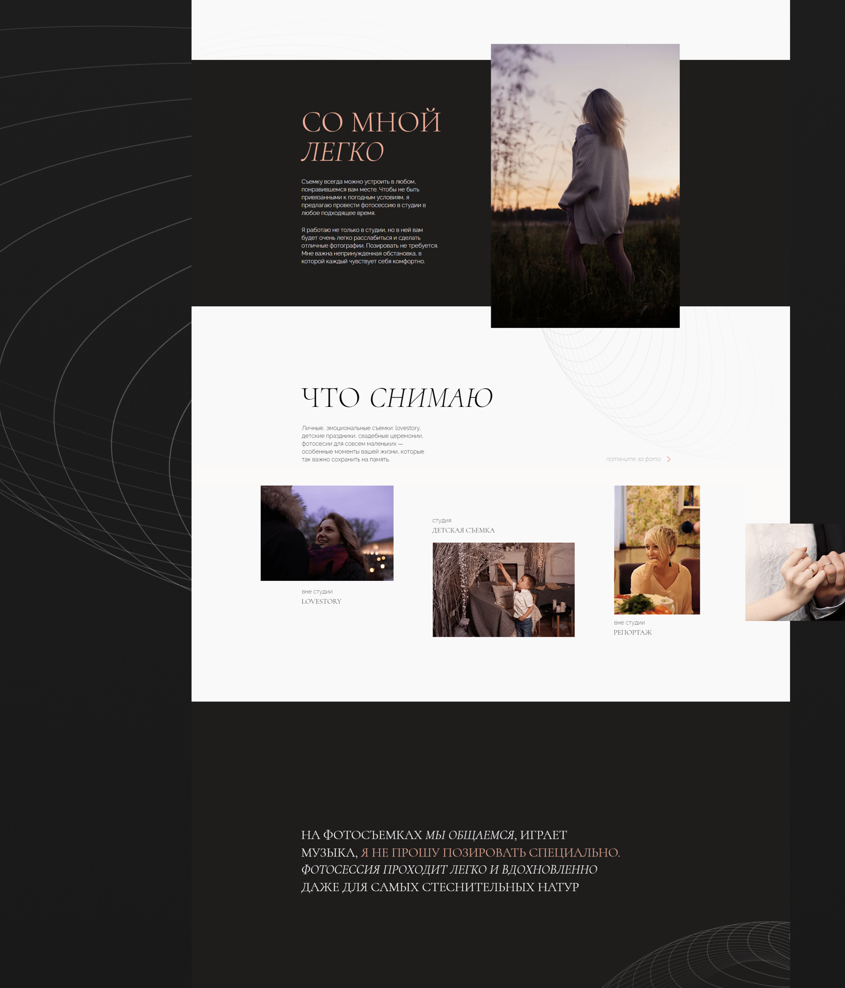 Photographer portfolio website — Изображение №6 — Интерфейсы на Dprofile