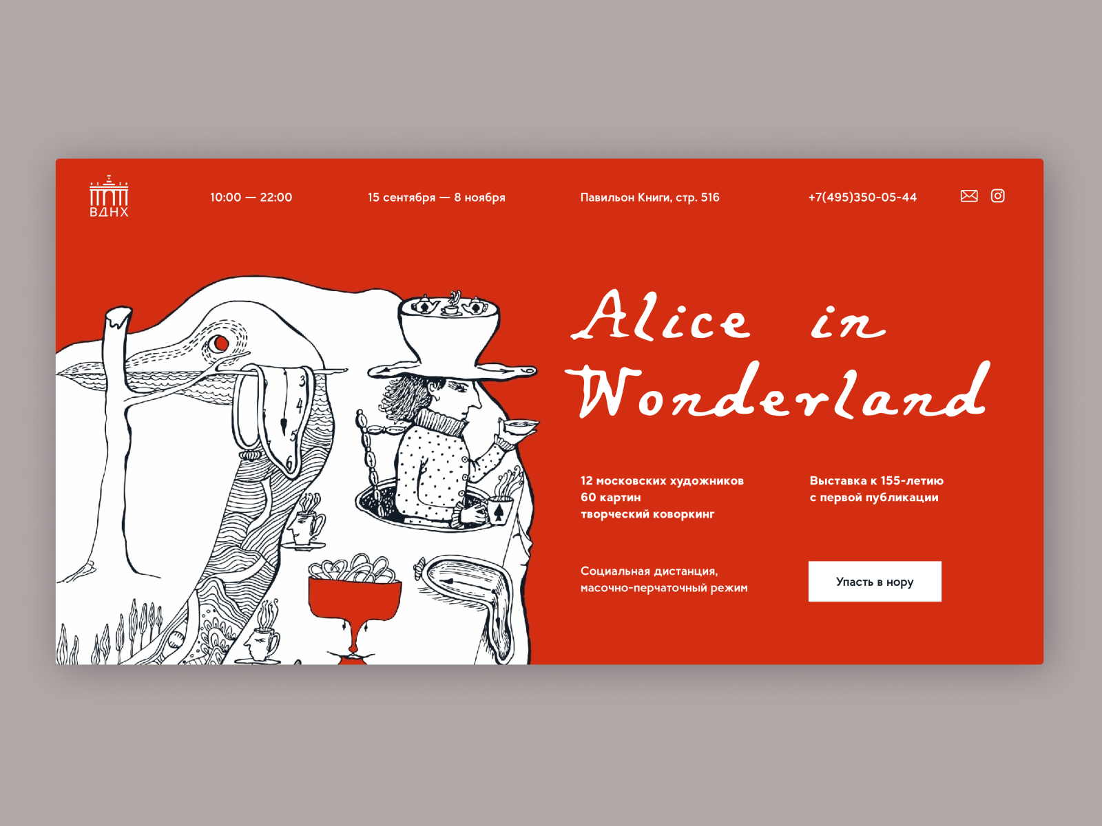 Концепт для выставки — Изображение №1 — Интерфейсы на Dprofile