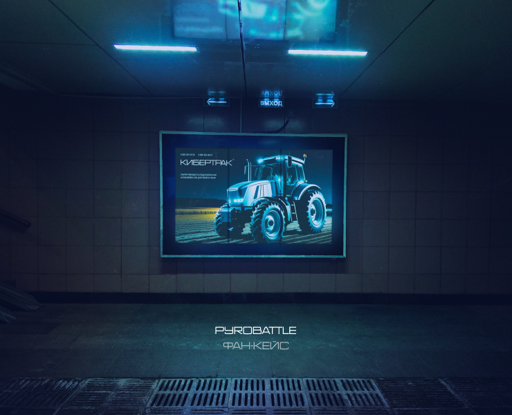 Pyrobattle // кибертраки — Интерфейсы на Dprofile