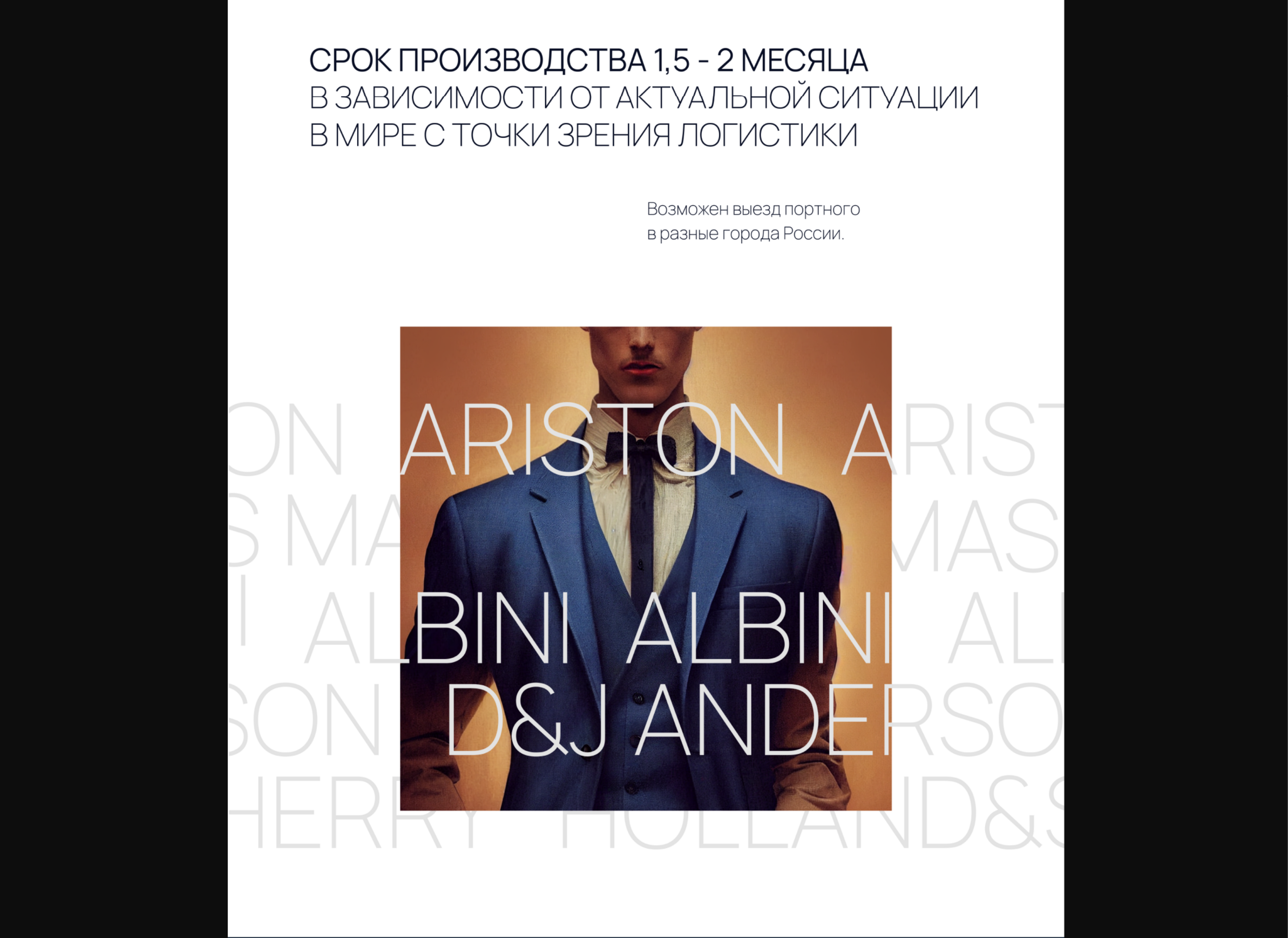 Elite Tailors — Изображение №13 — Интерфейсы, Брендинг на Dprofile