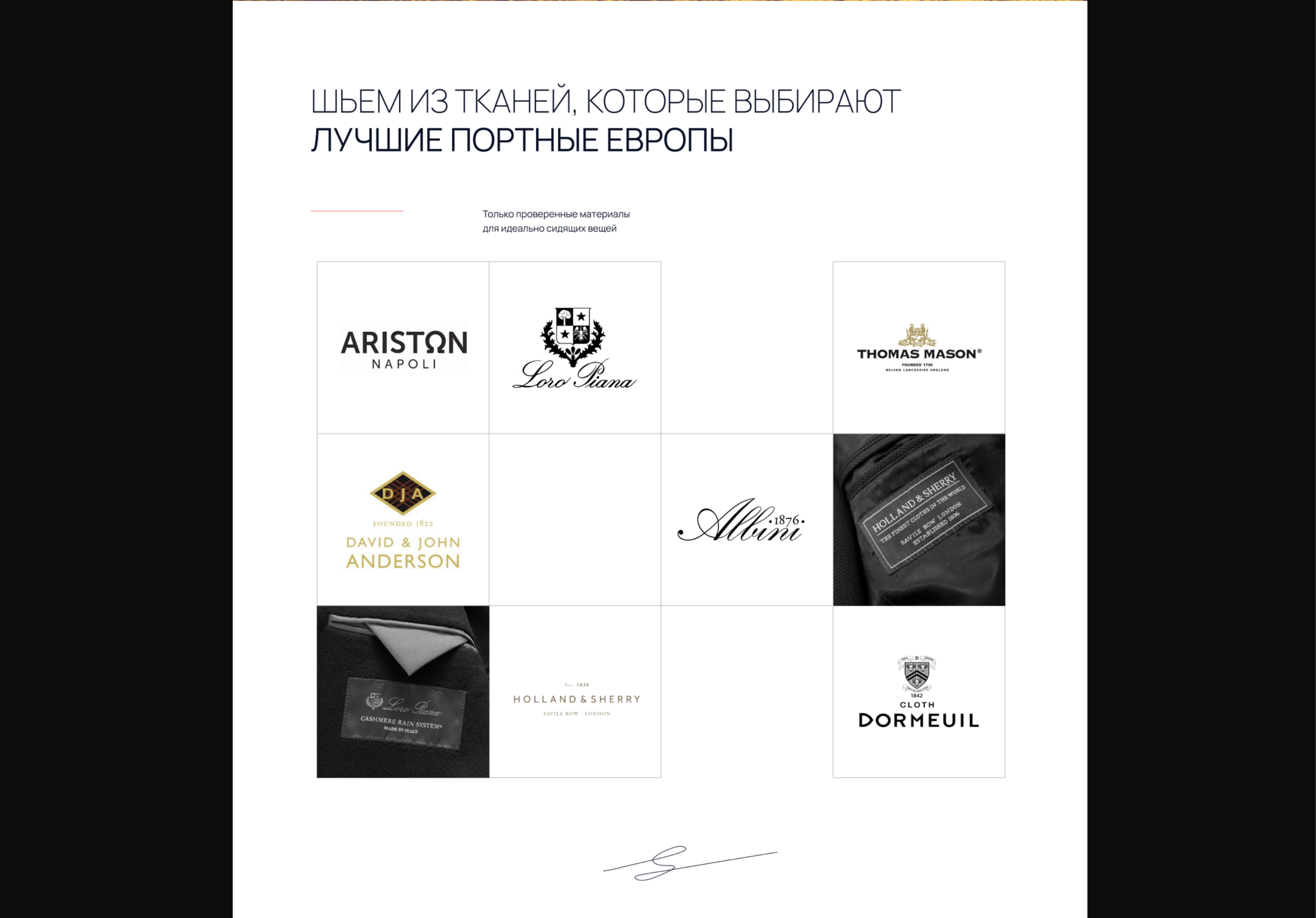 Elite Tailors — Изображение №11 — Интерфейсы, Брендинг на Dprofile