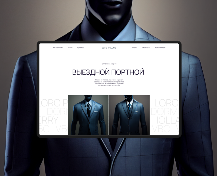 Elite Tailors — Интерфейсы, Брендинг на Dprofile