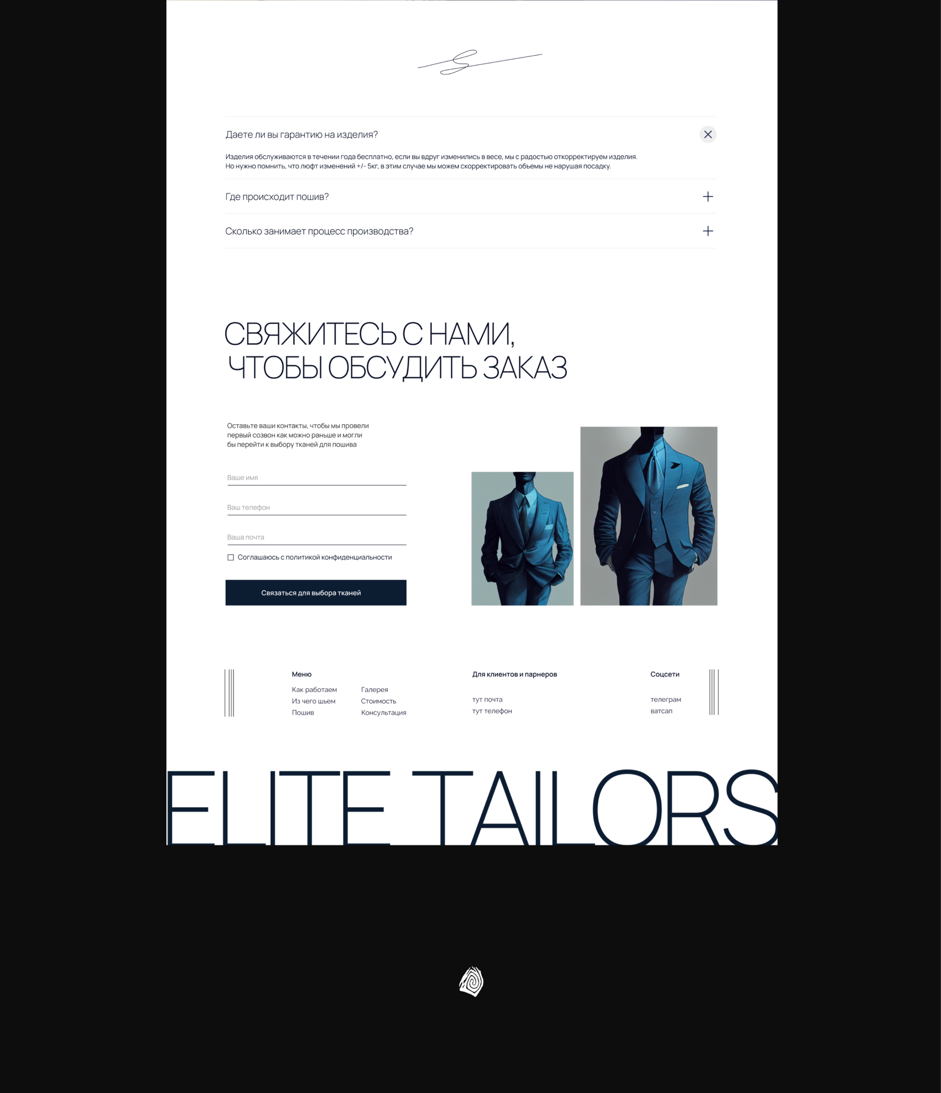 Elite Tailors — Изображение №18 — Интерфейсы, Брендинг на Dprofile