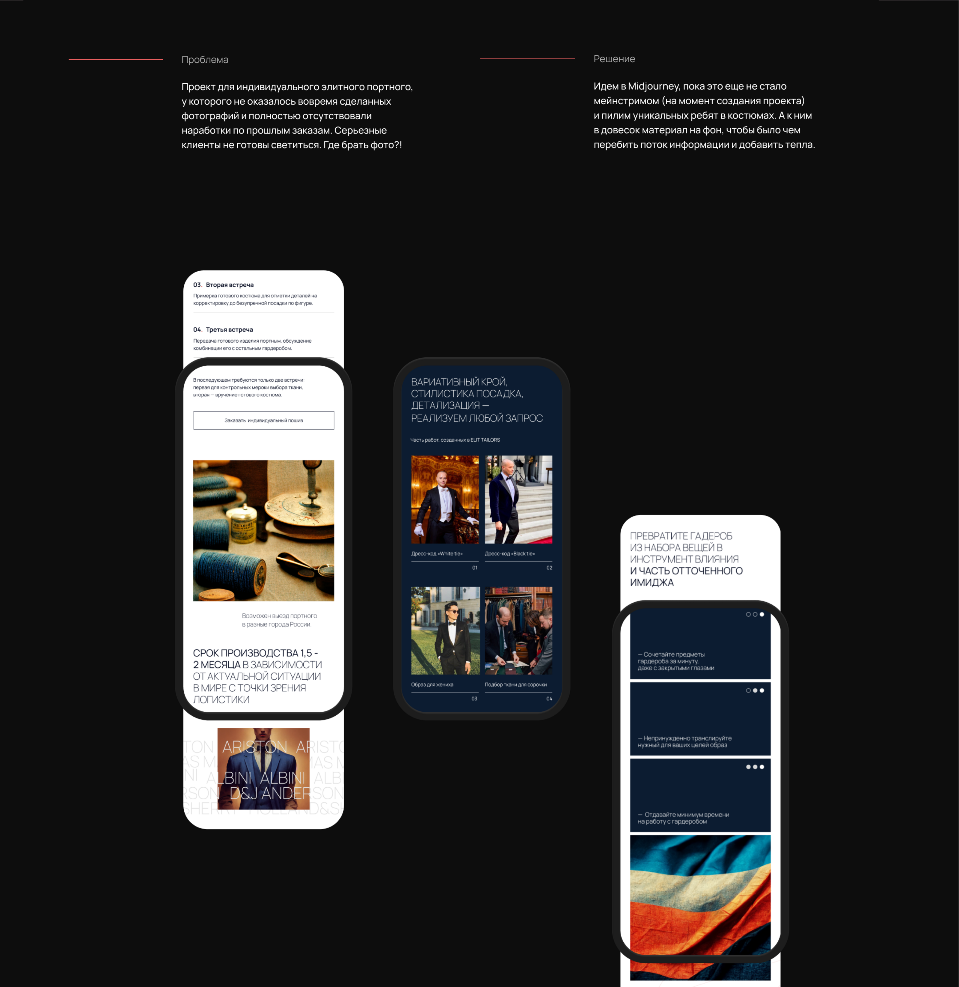 Elite Tailors — Изображение №2 — Интерфейсы, Брендинг на Dprofile