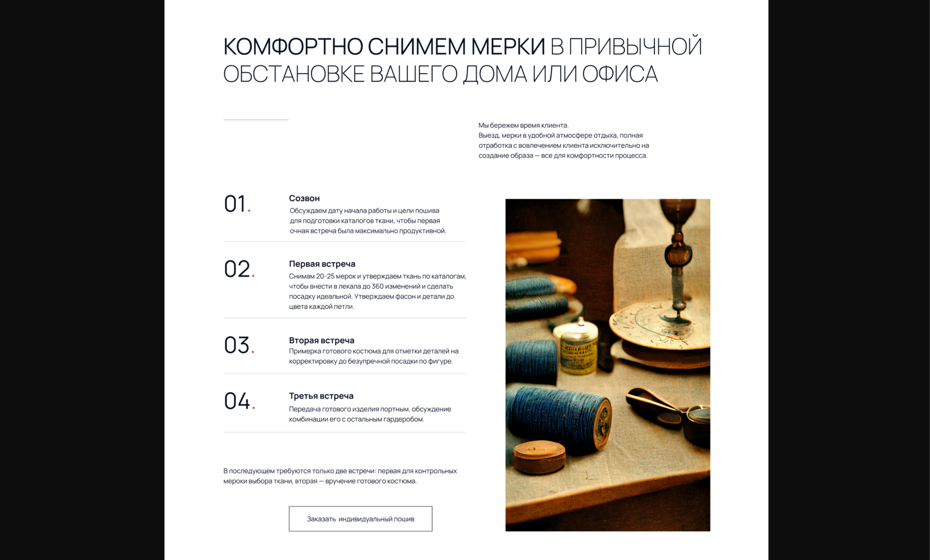 Elite Tailors — Изображение №12 — Интерфейсы, Брендинг на Dprofile