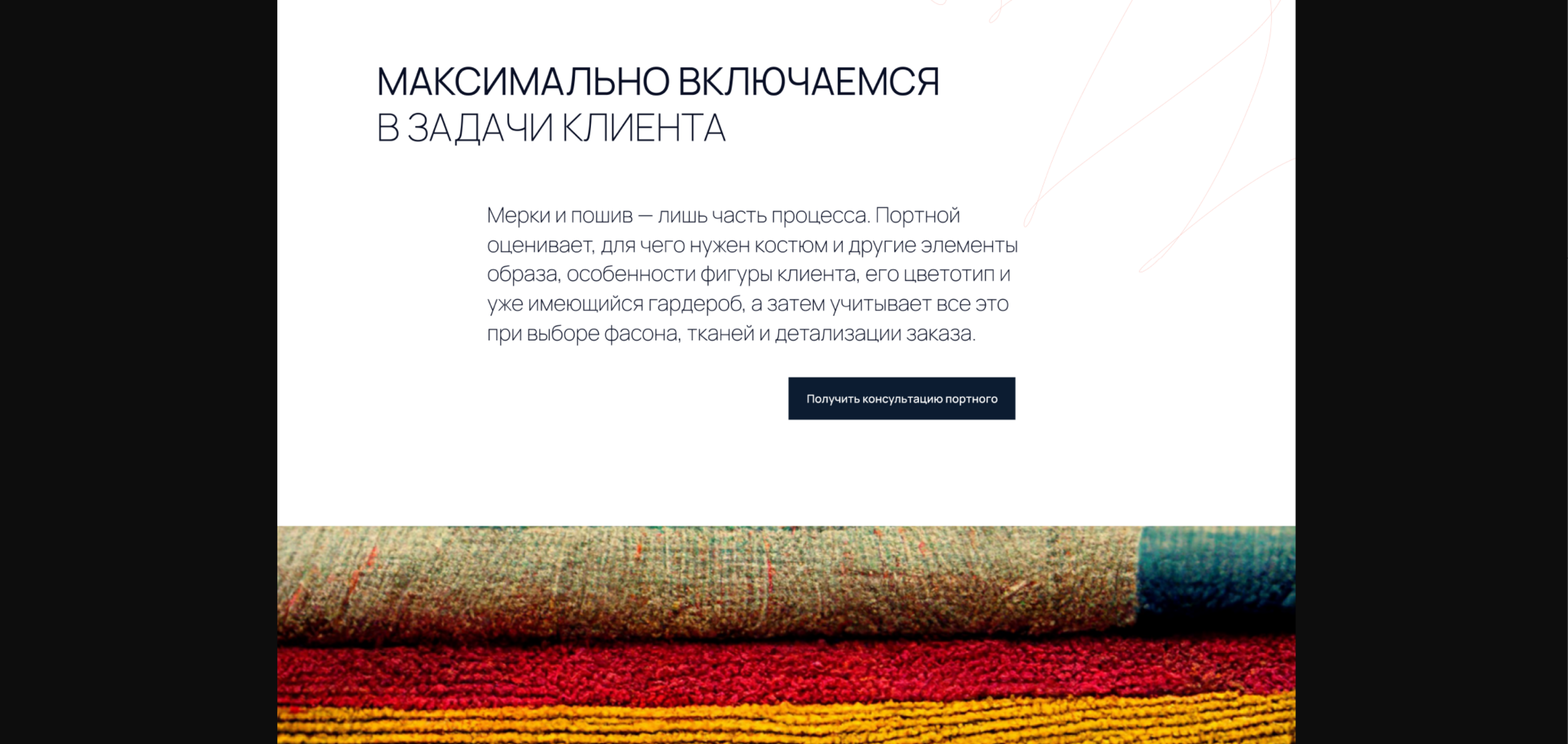 Elite Tailors — Изображение №10 — Интерфейсы, Брендинг на Dprofile