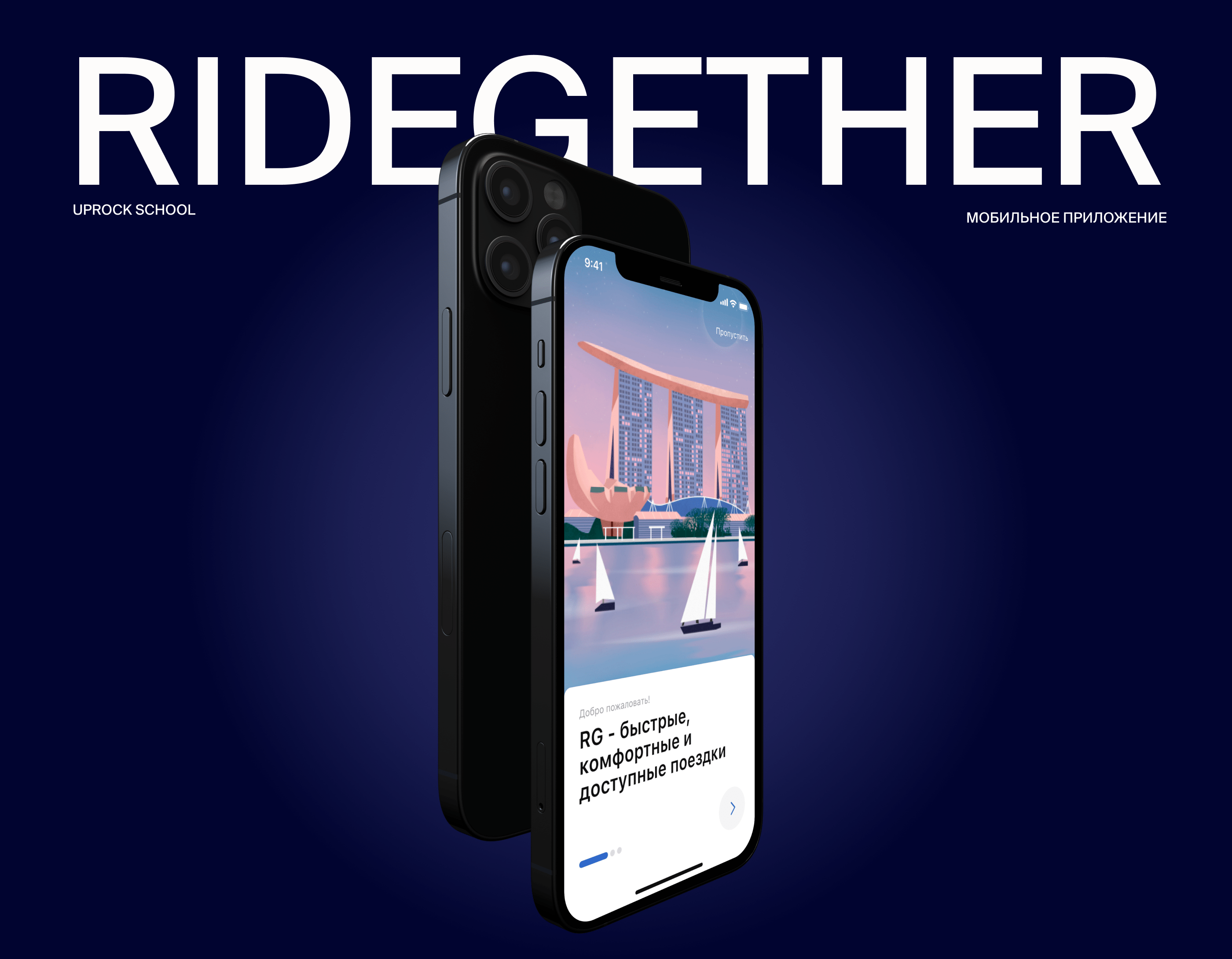 Mobile App: RIDEGETHER — Изображение №1 — Интерфейсы на Dprofile