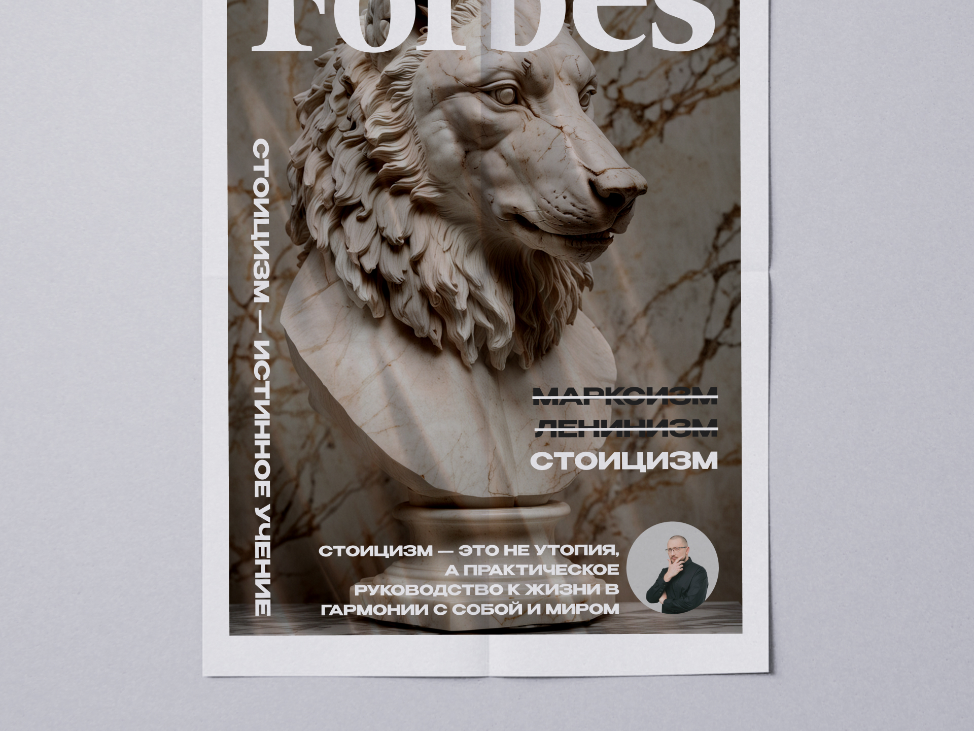 Стоицизм — истинное учение — Изображение №13 — Иллюстрация, Графика на Dprofile
