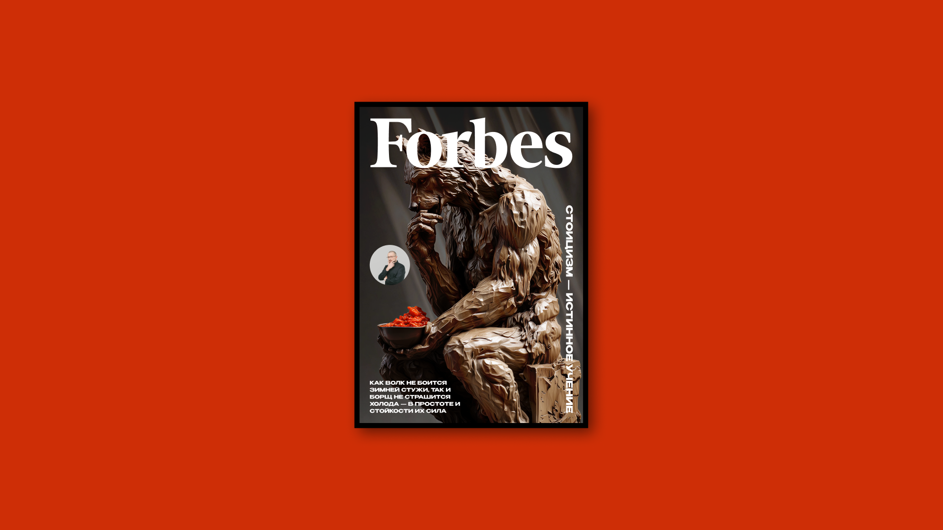 Стоицизм — истинное учение — Изображение №14 — Иллюстрация, Графика на Dprofile