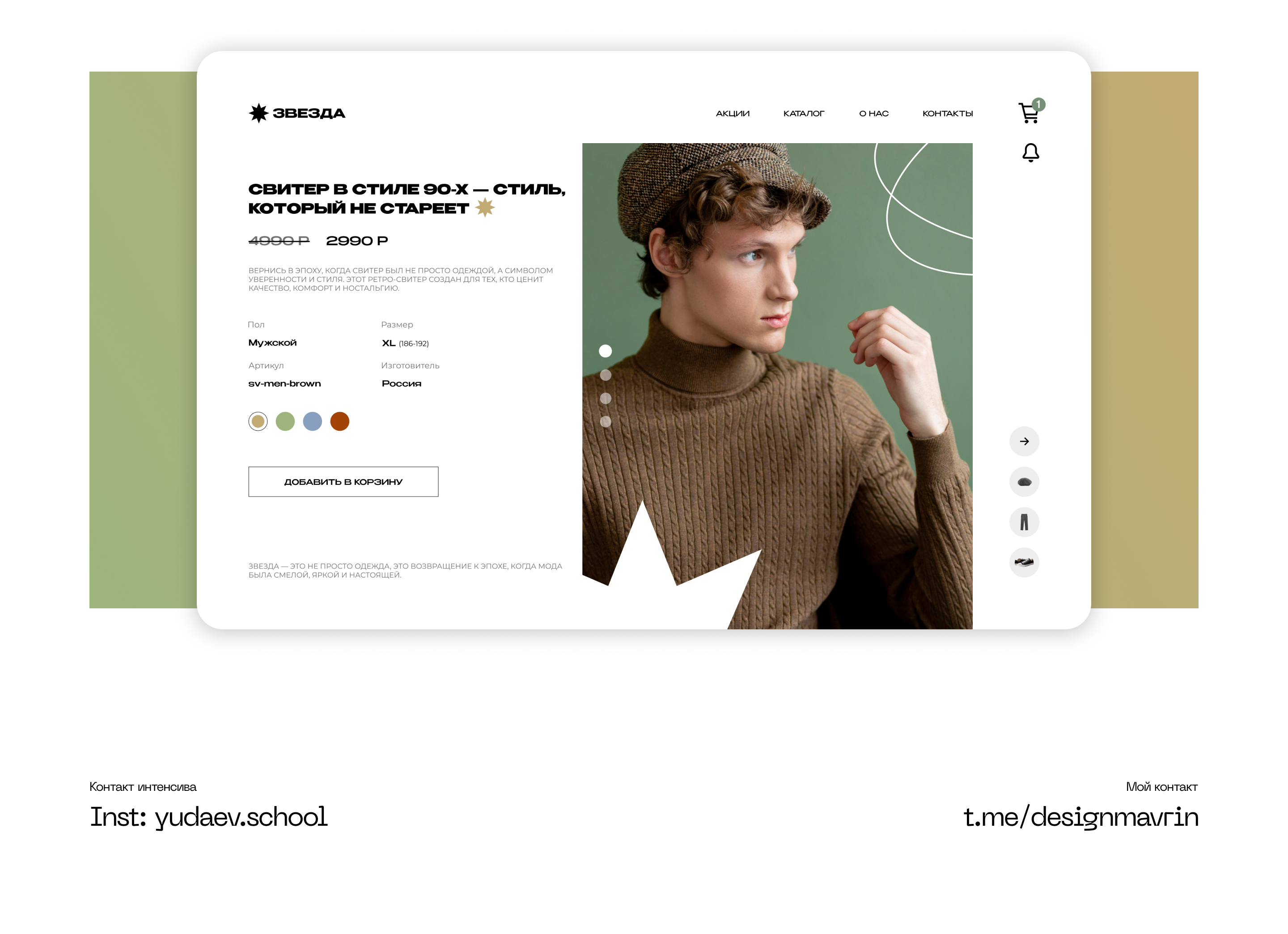 Кейс-портфолио yudaev.school — Изображение №6 — Интерфейсы, Маркетинг на Dprofile