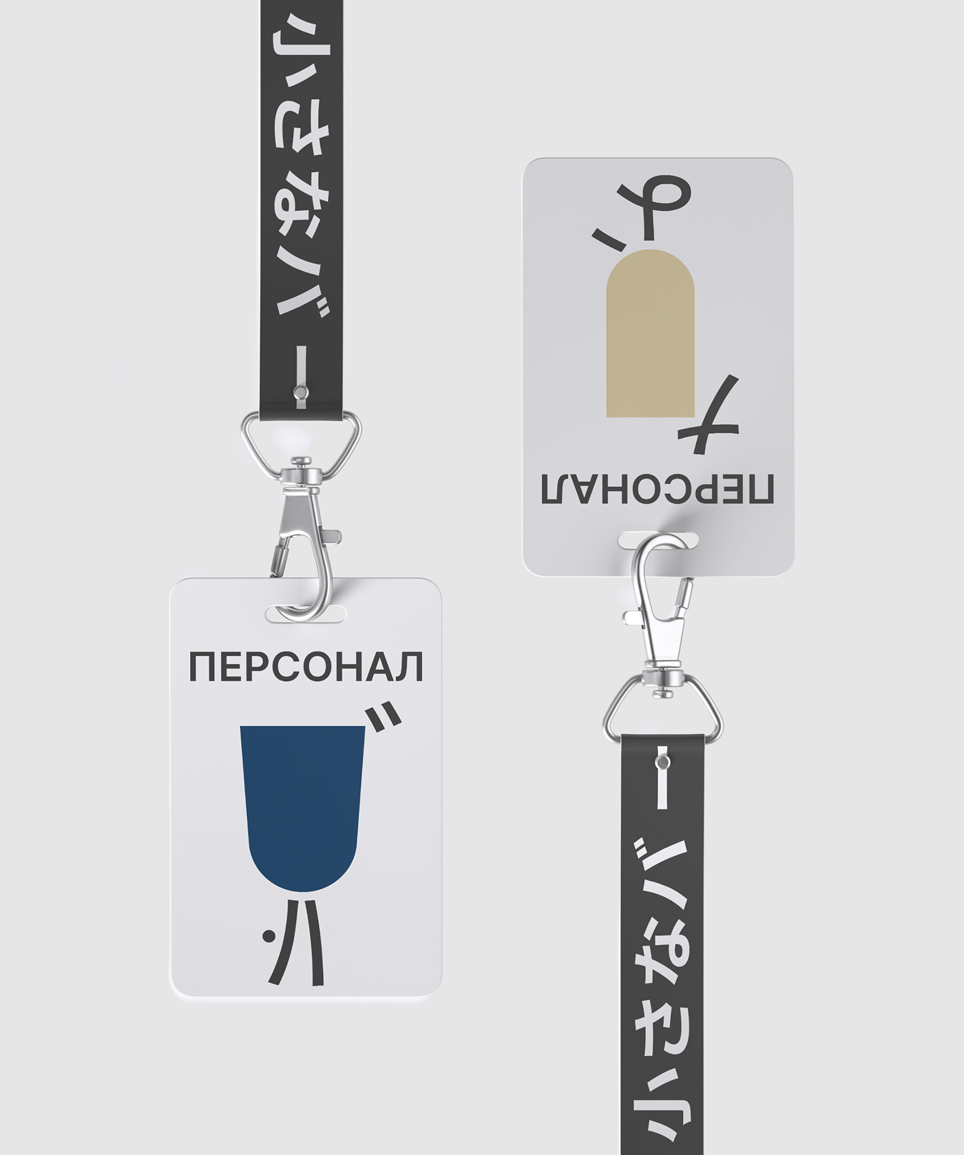Chiisana Ba — Изображение №14 — Брендинг на Dprofile