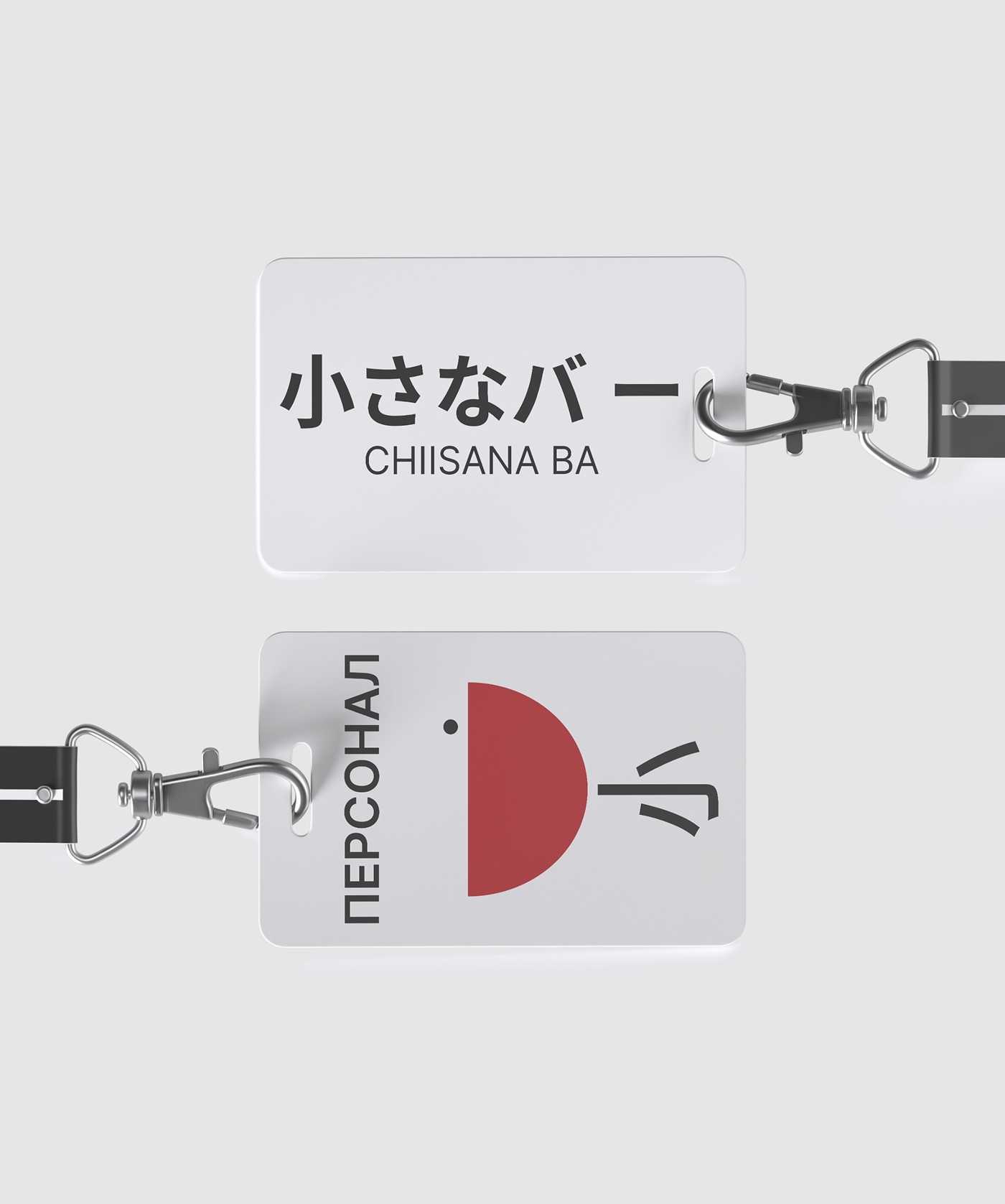 Chiisana Ba — Изображение №15 — Брендинг на Dprofile