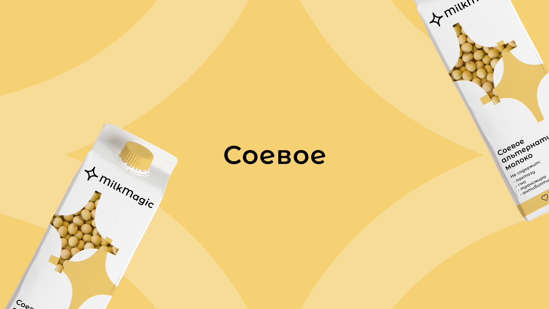 MilkMagic — Изображение №5 — Брендинг на Dprofile