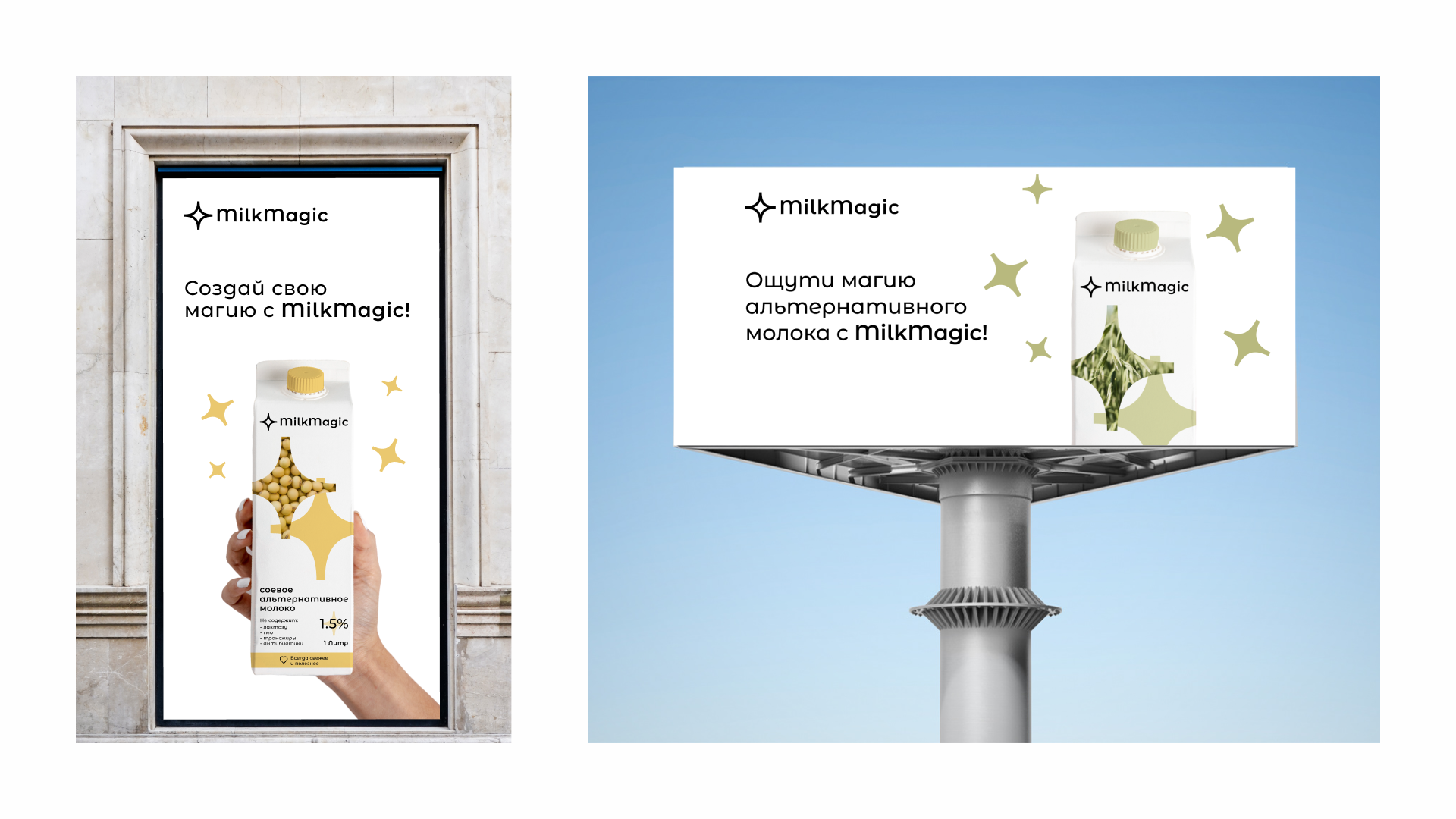 MilkMagic — Изображение №9 — Брендинг на Dprofile