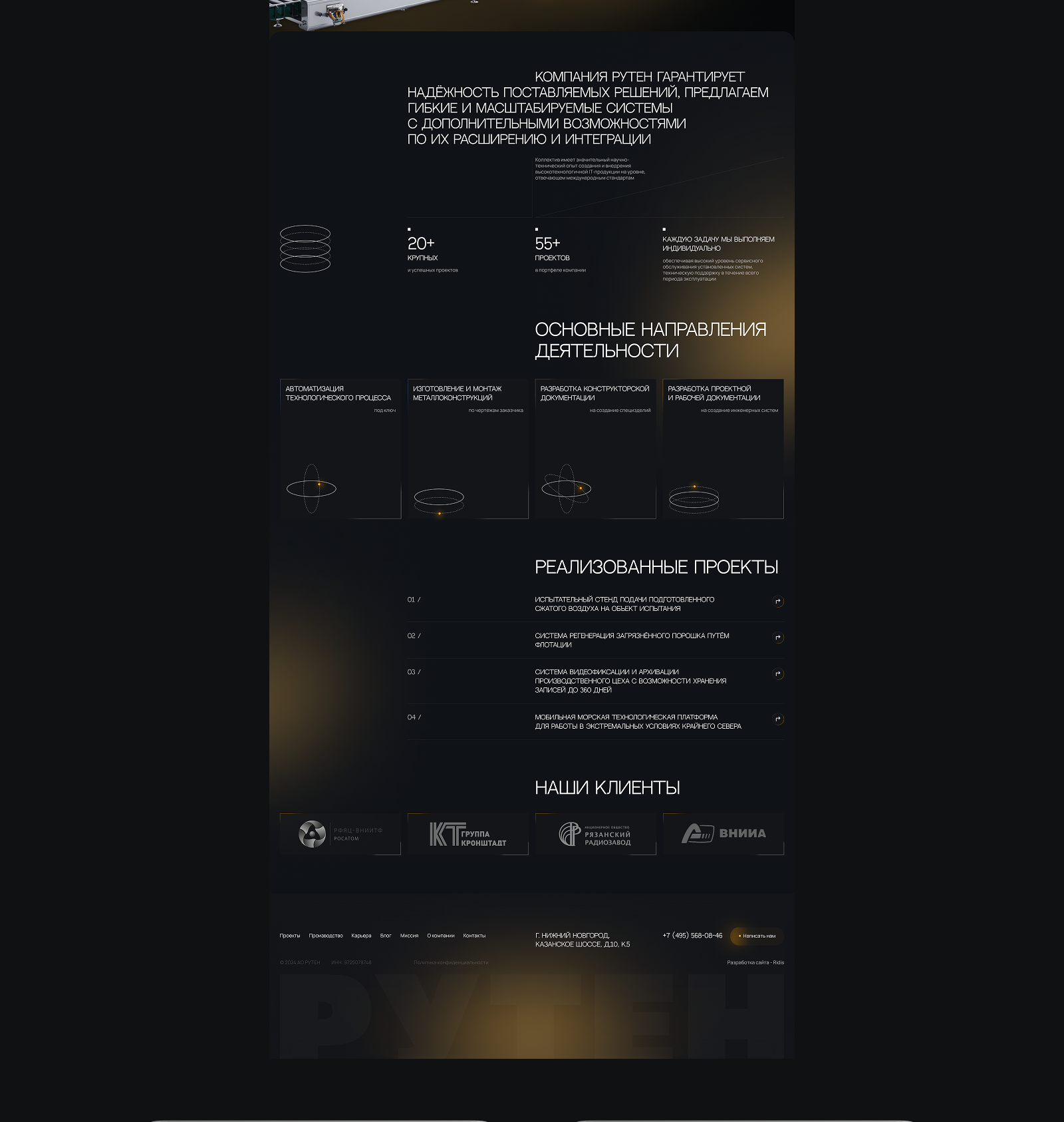 РУТЕН — Изображение №2 — Интерфейсы на Dprofile