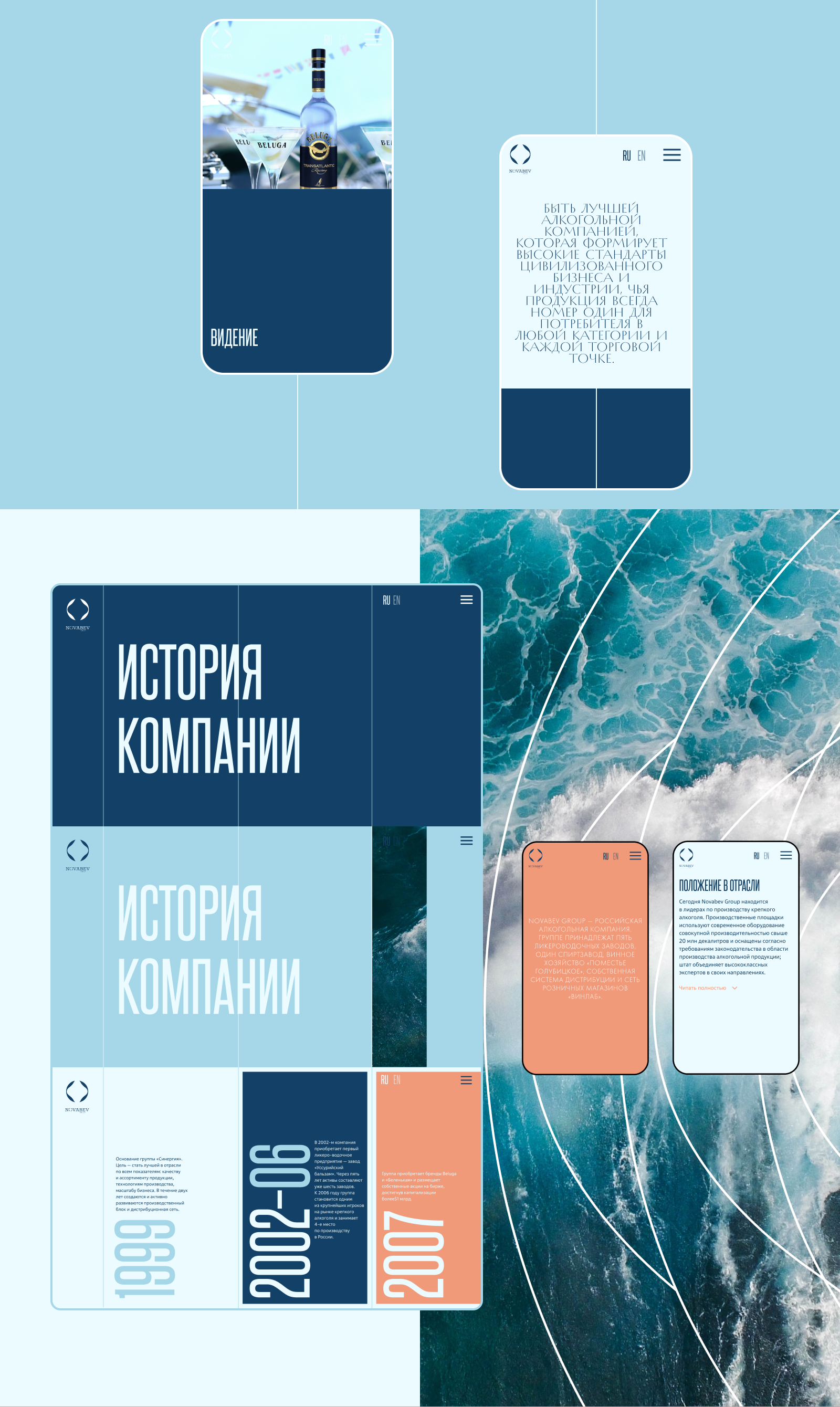 Novabev Group / Longread — Изображение №4 — Интерфейсы, Брендинг на Dprofile