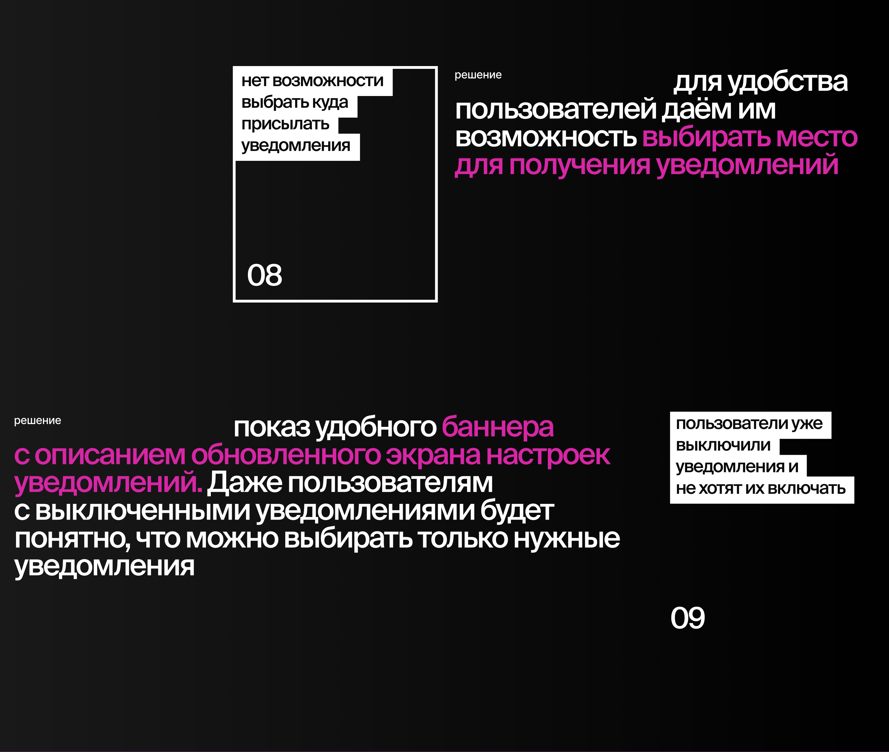 ● BBE - Product Design Lead. Lamoda - Push notification — Изображение №11 — Интерфейсы на Dprofile