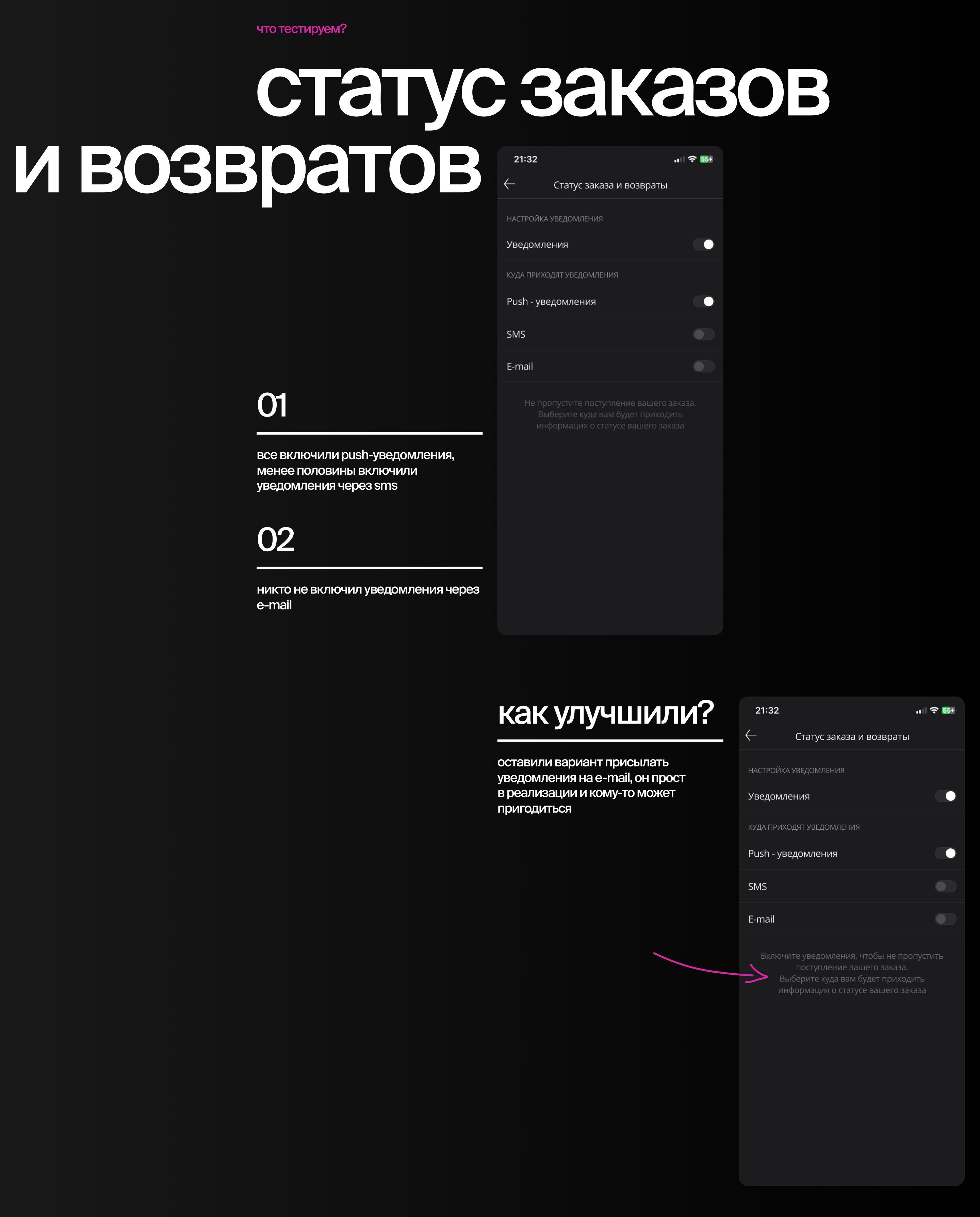 ● BBE - Product Design Lead. Lamoda - Push notification — Изображение №20 — Интерфейсы на Dprofile