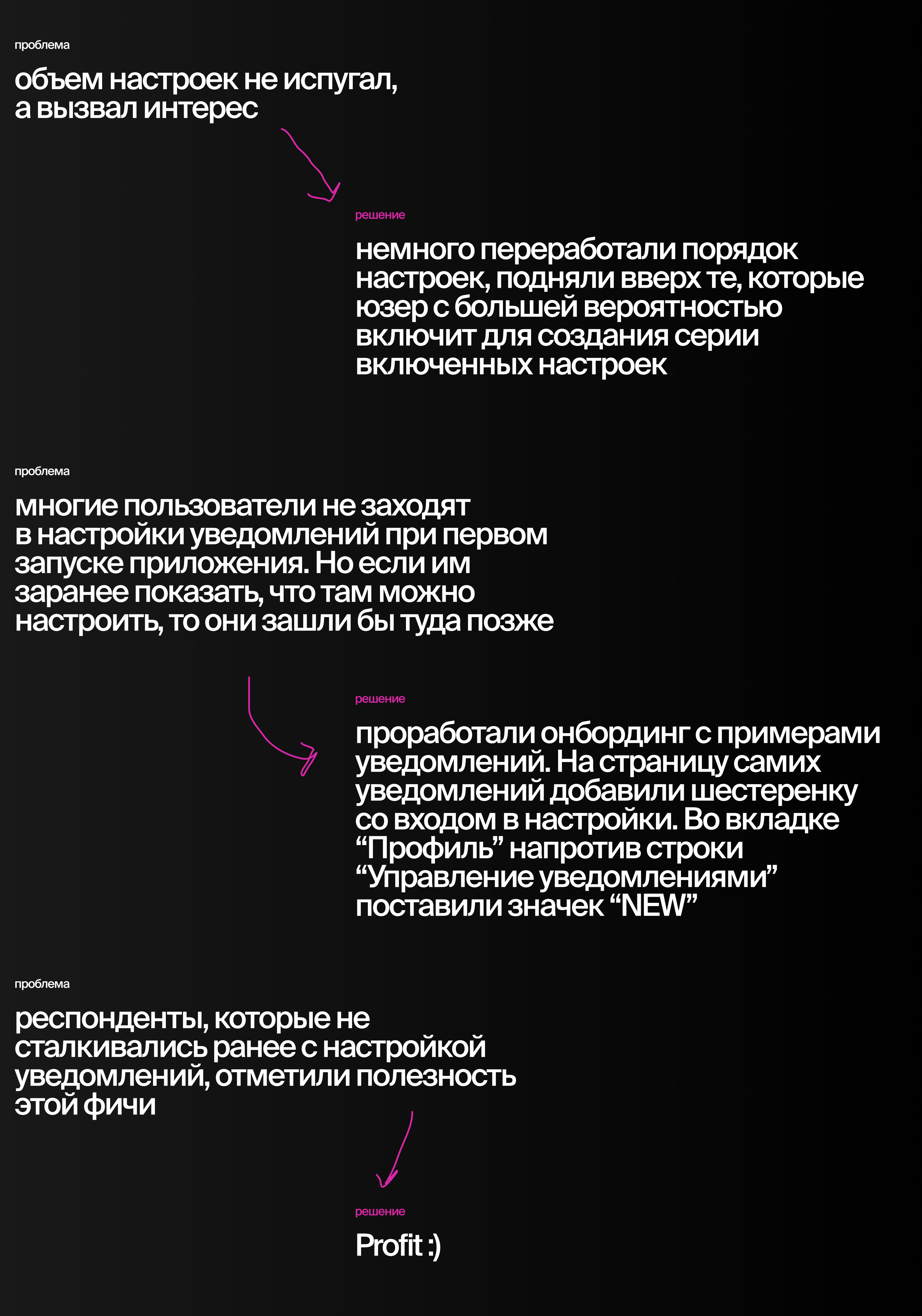 ● BBE - Product Design Lead. Lamoda - Push notification — Изображение №30 — Интерфейсы на Dprofile