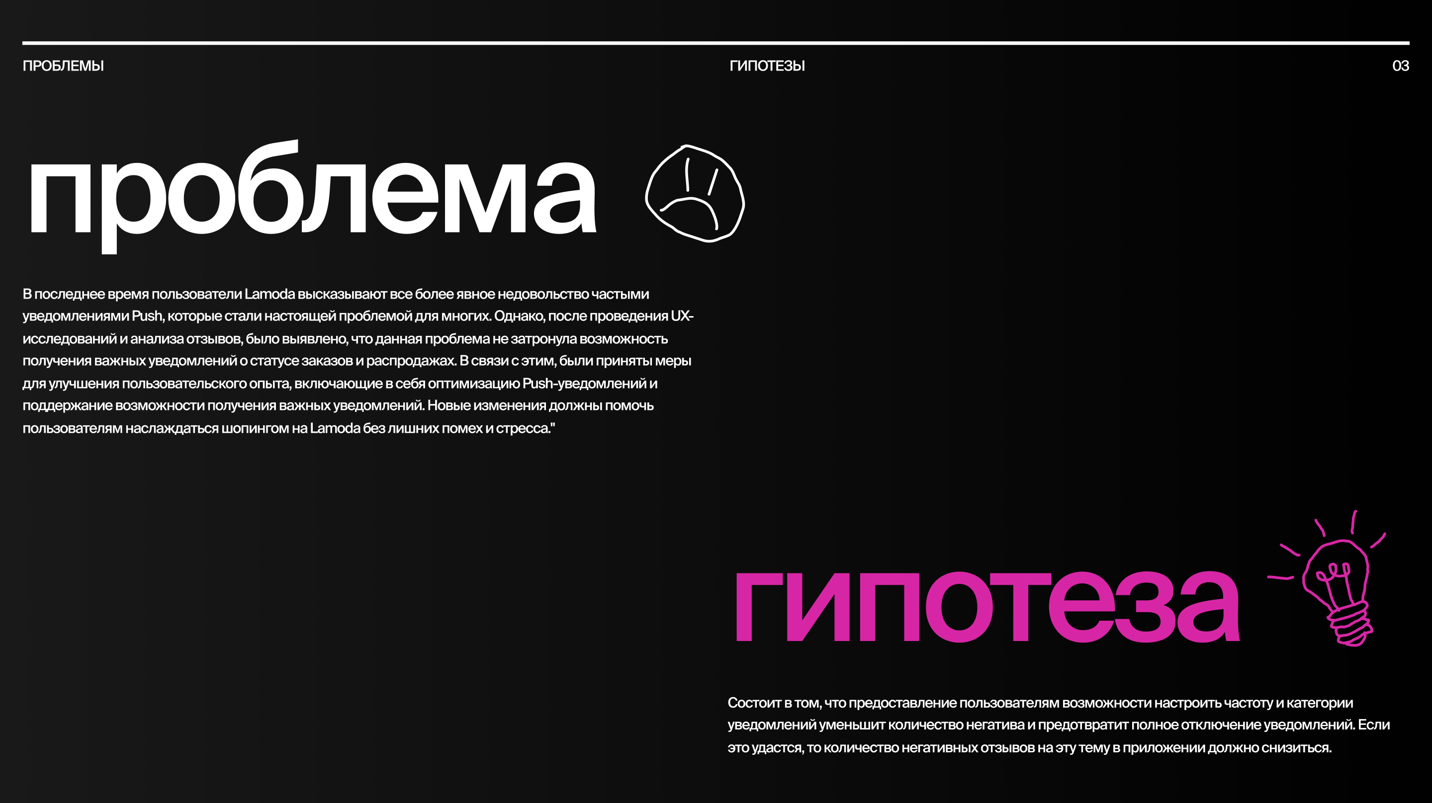 ● BBE - Product Design Lead. Lamoda - Push notification — Изображение №4 — Интерфейсы на Dprofile