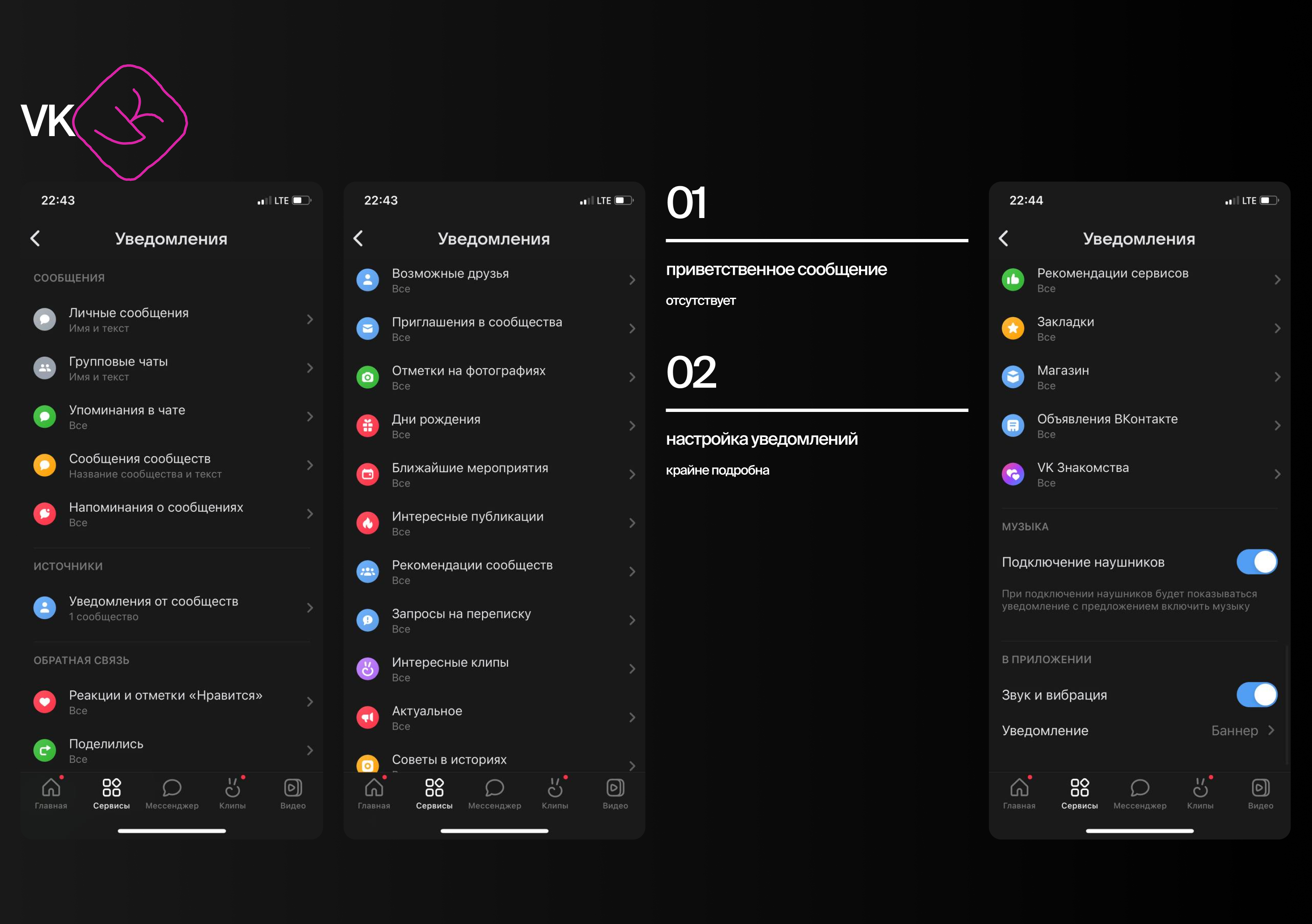 ● BBE - Product Design Lead. Lamoda - Push notification — Изображение №16 — Интерфейсы на Dprofile