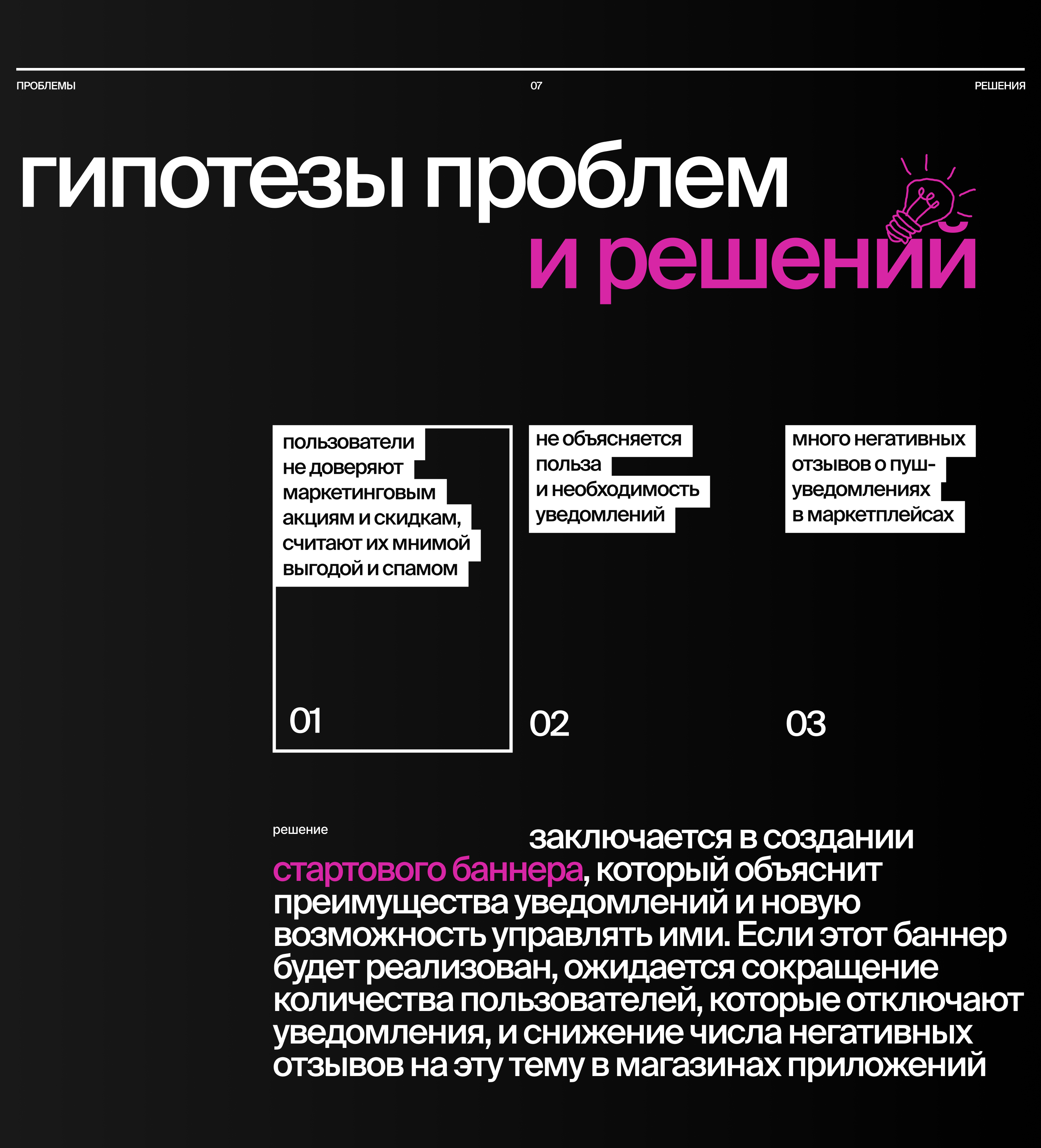 ● BBE - Product Design Lead. Lamoda - Push notification — Изображение №9 — Интерфейсы на Dprofile