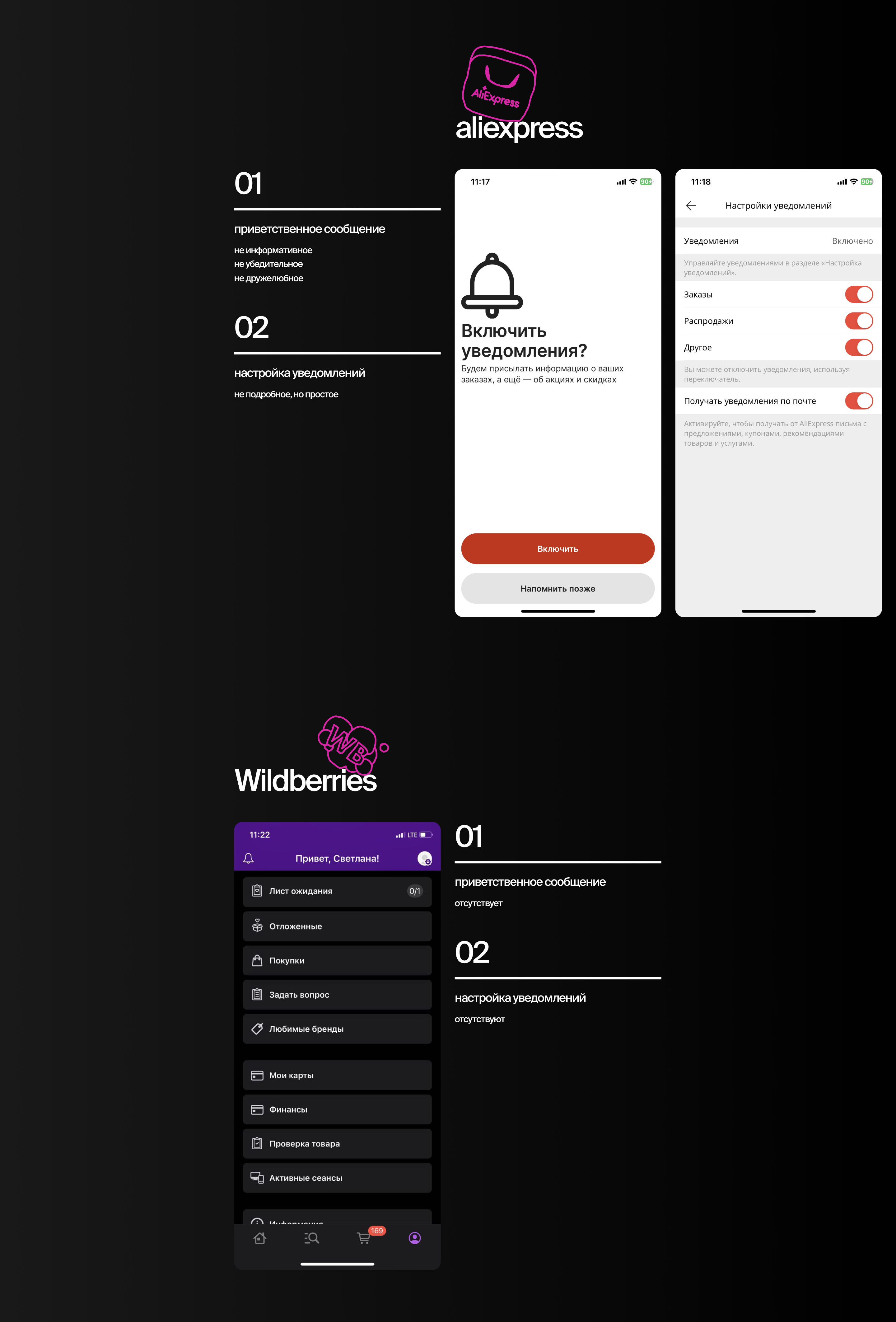 ● BBE - Product Design Lead. Lamoda - Push notification — Изображение №15 — Интерфейсы на Dprofile