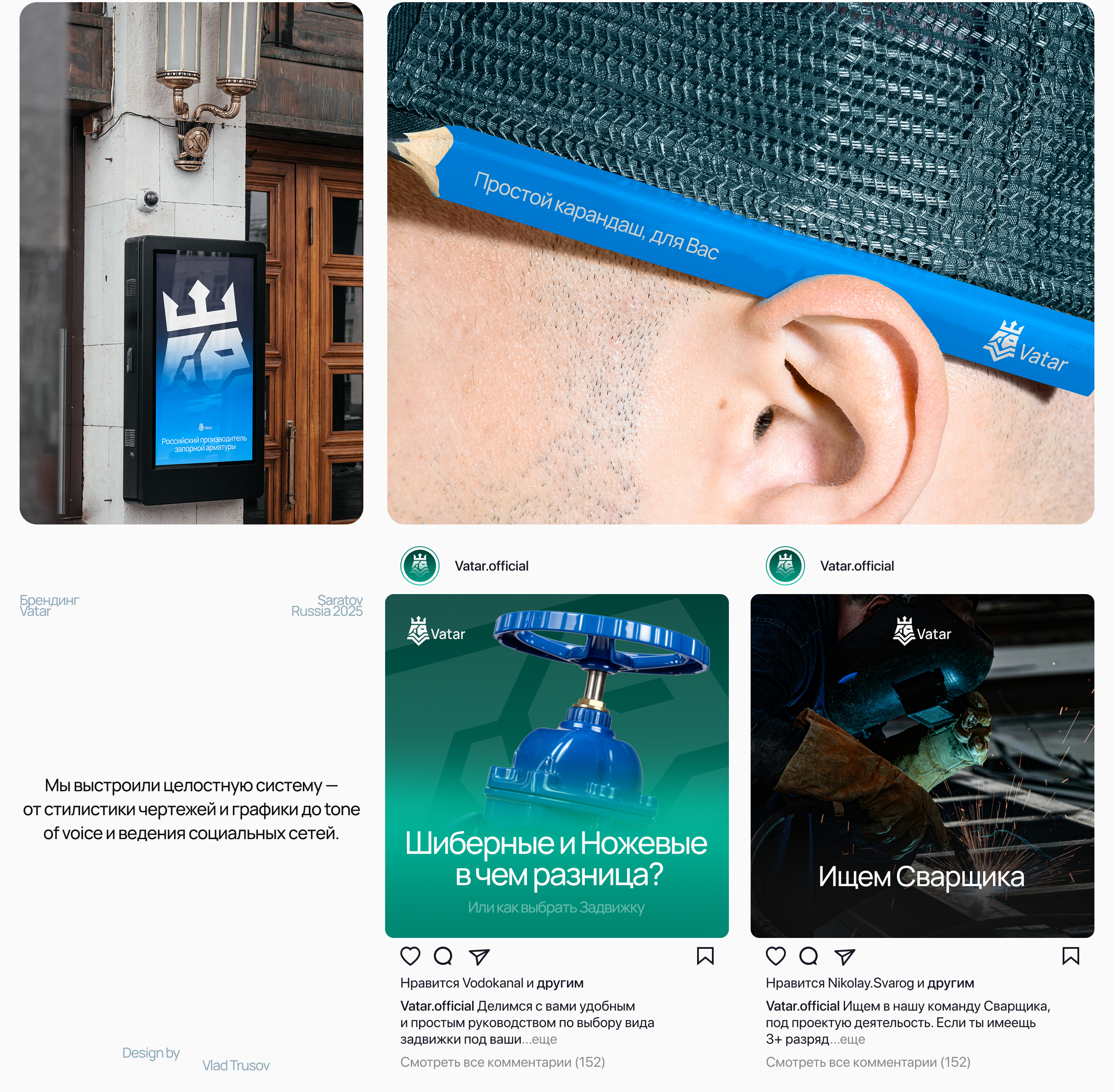 Vatar® | Branding — Изображение №7 — Брендинг на Dprofile