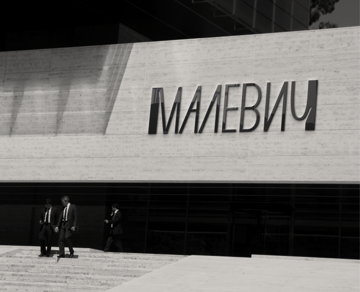 МАЛЕВИЧ | Branding — Брендинг на Dprofile