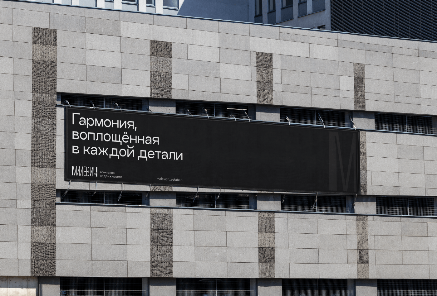 МАЛЕВИЧ | Branding — Изображение №15 — Брендинг на Dprofile