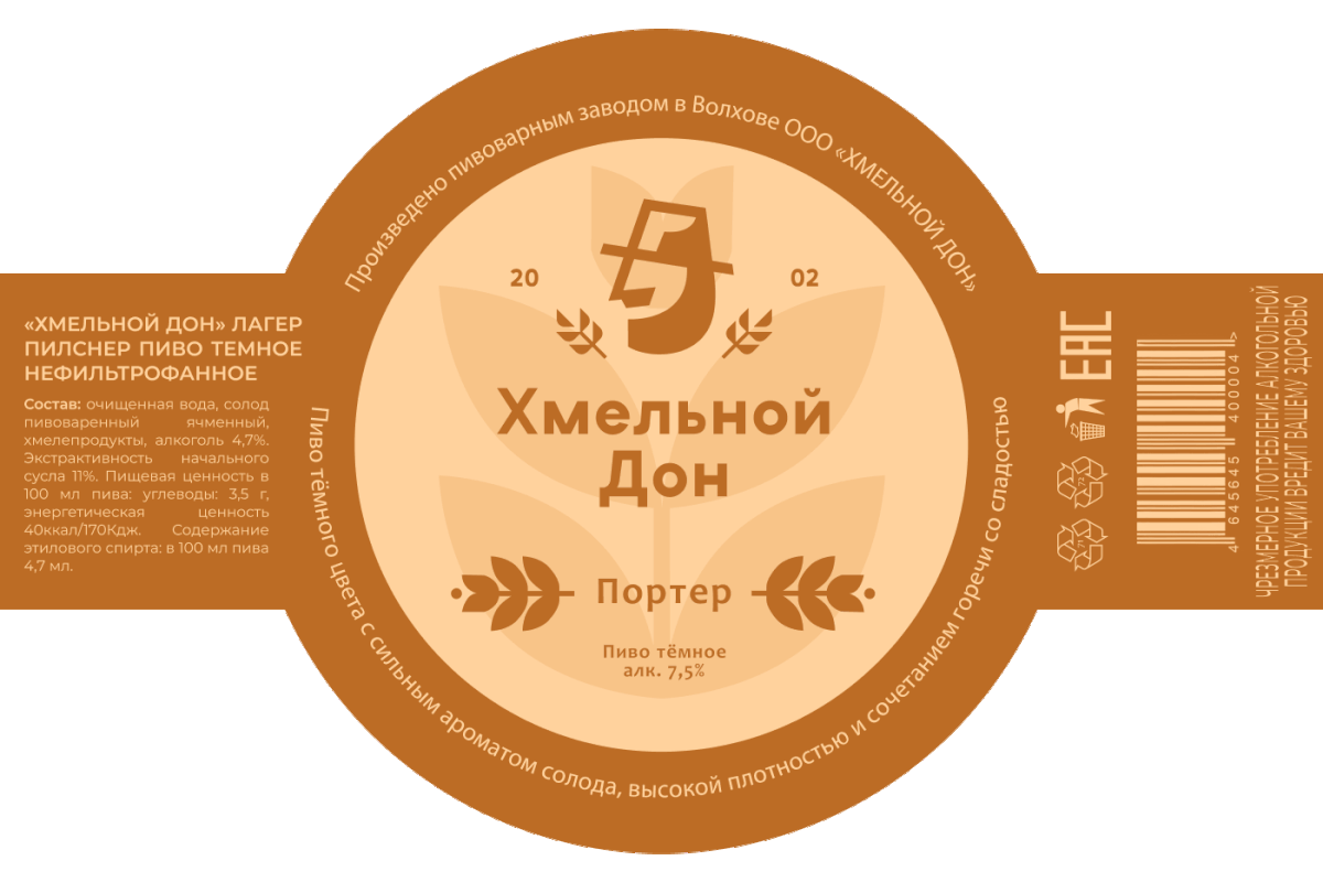 Хмельной Дон — Изображение №4 — Брендинг на Dprofile