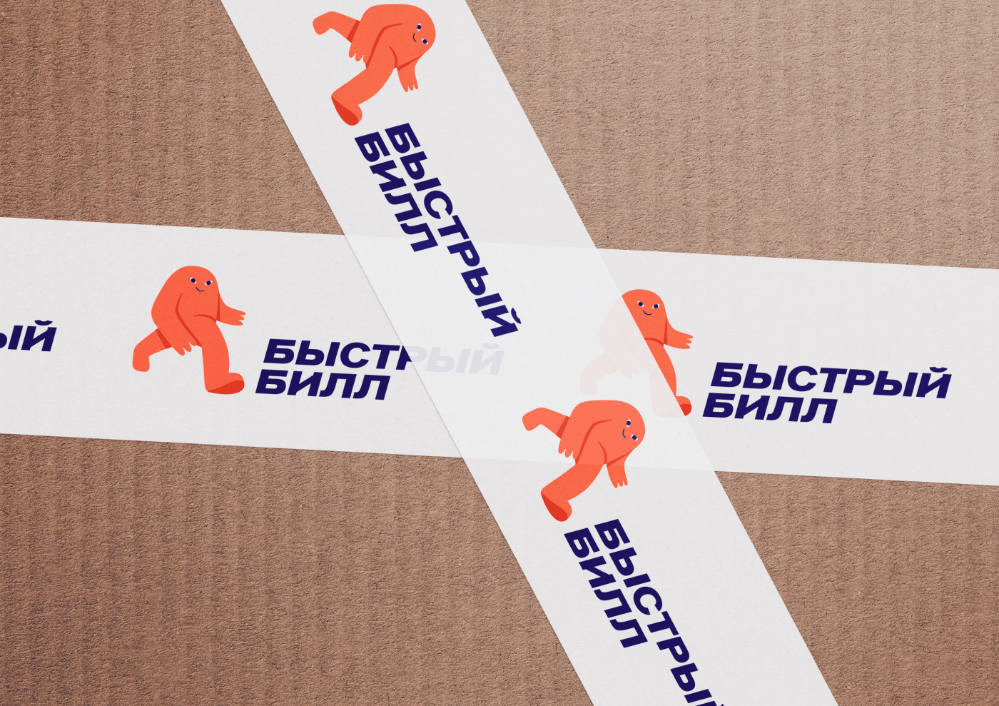 БЫСТРЫЙ БИЛЛ - курьерская служба| Branding — Изображение №8 — Брендинг, Иллюстрация на Dprofile