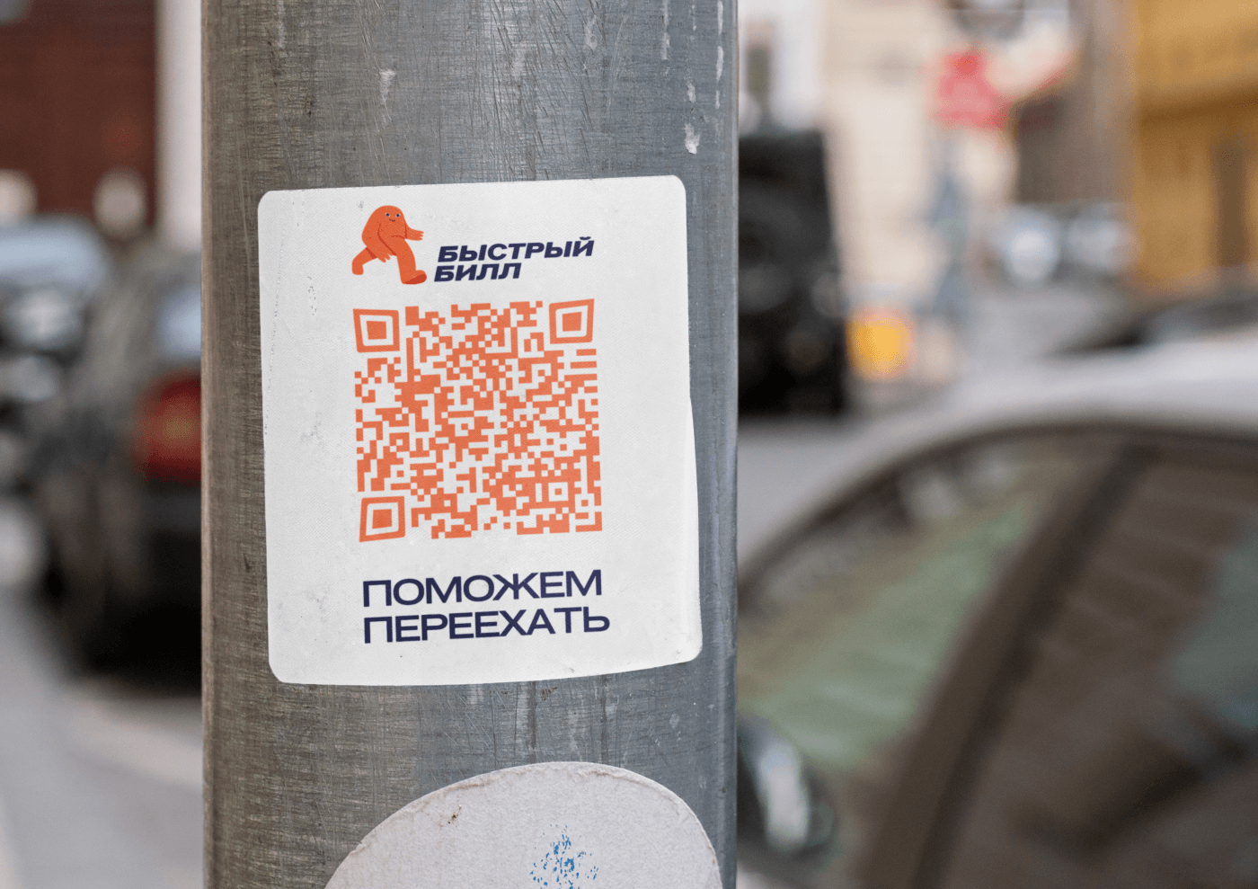 БЫСТРЫЙ БИЛЛ - курьерская служба| Branding — Изображение №18 — Брендинг, Иллюстрация на Dprofile