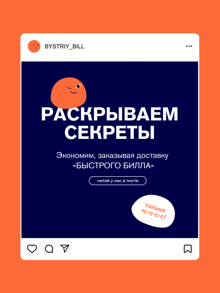 БЫСТРЫЙ БИЛЛ - курьерская служба| Branding — Изображение №29 — Брендинг, Иллюстрация на Dprofile