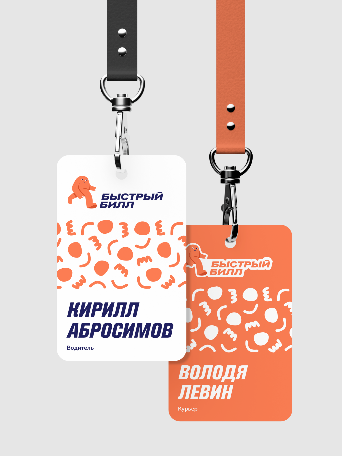 БЫСТРЫЙ БИЛЛ - курьерская служба| Branding — Изображение №13 — Брендинг, Иллюстрация на Dprofile