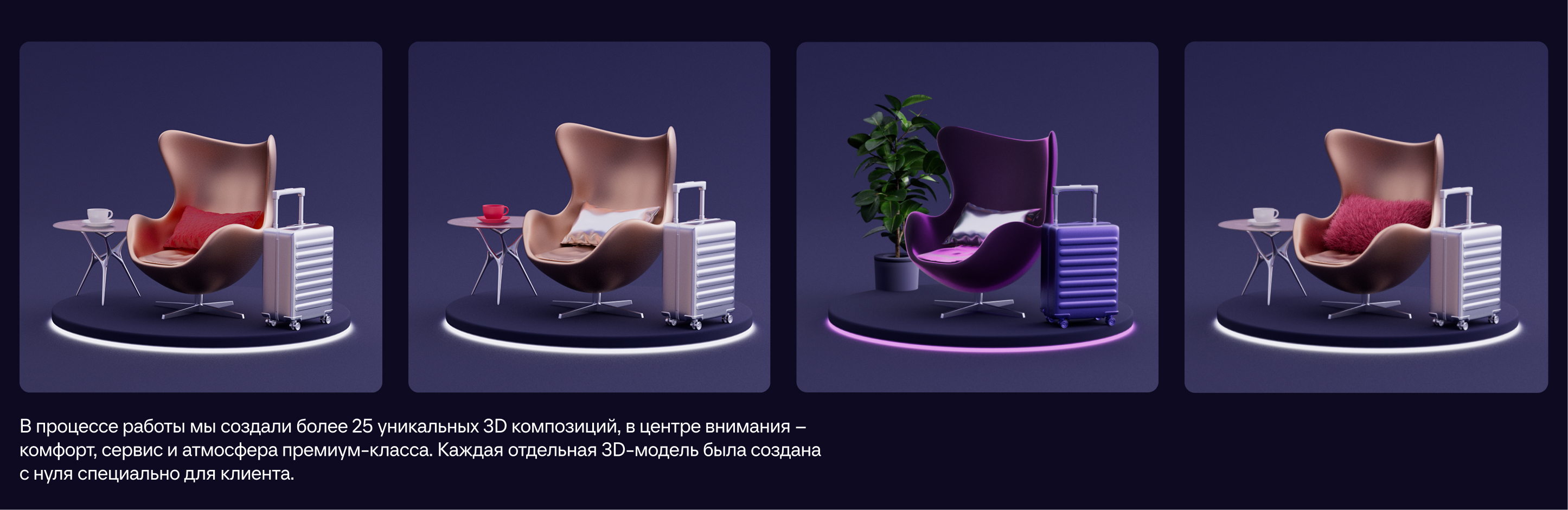 3D Стиль для Приложения путешествий | Mile•On•Air — Изображение №2 — Иллюстрация, 3D на Dprofile
